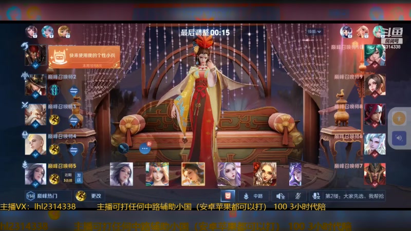 【2024-09-09 19点场】国服老狐狸：国服妲己：双系统可上号打标