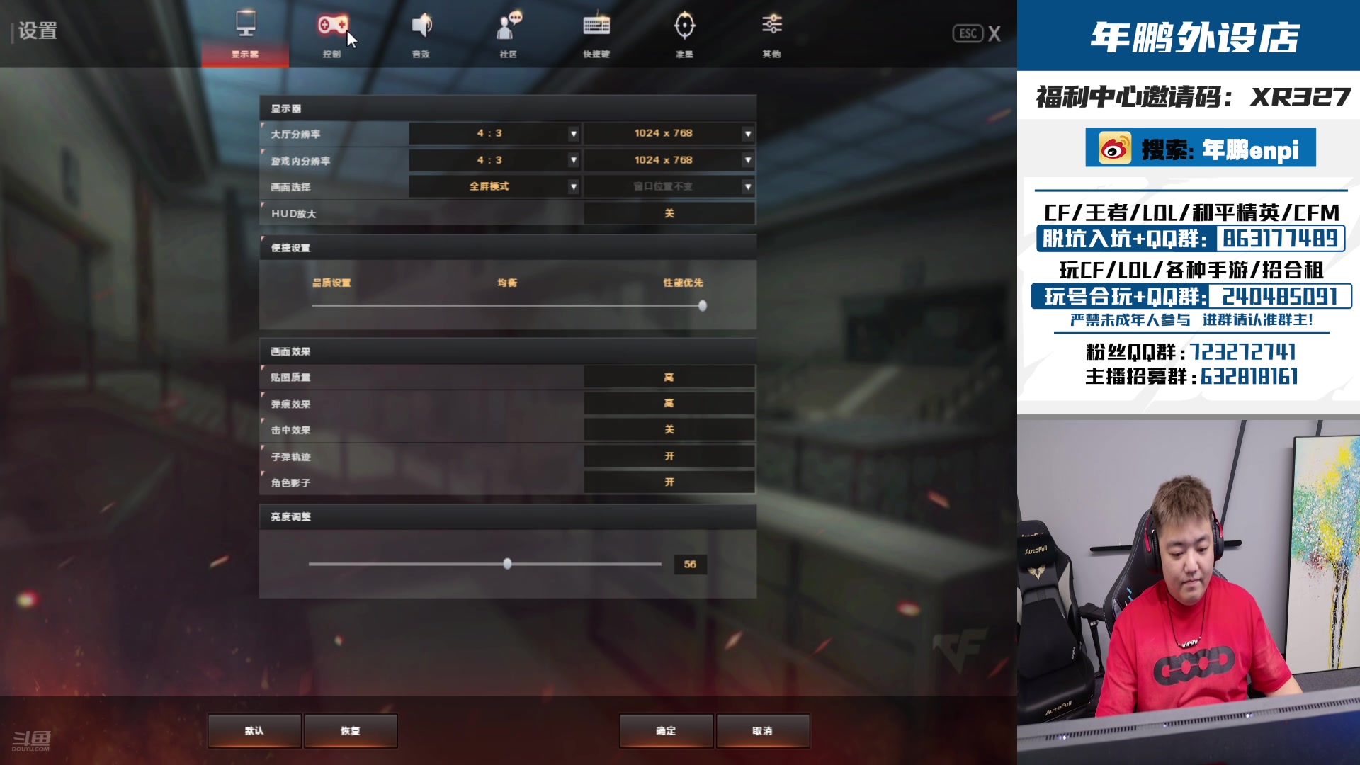 【2024-09-09 17点场】XR年鹏Enpi：北部前百今日目标40豆