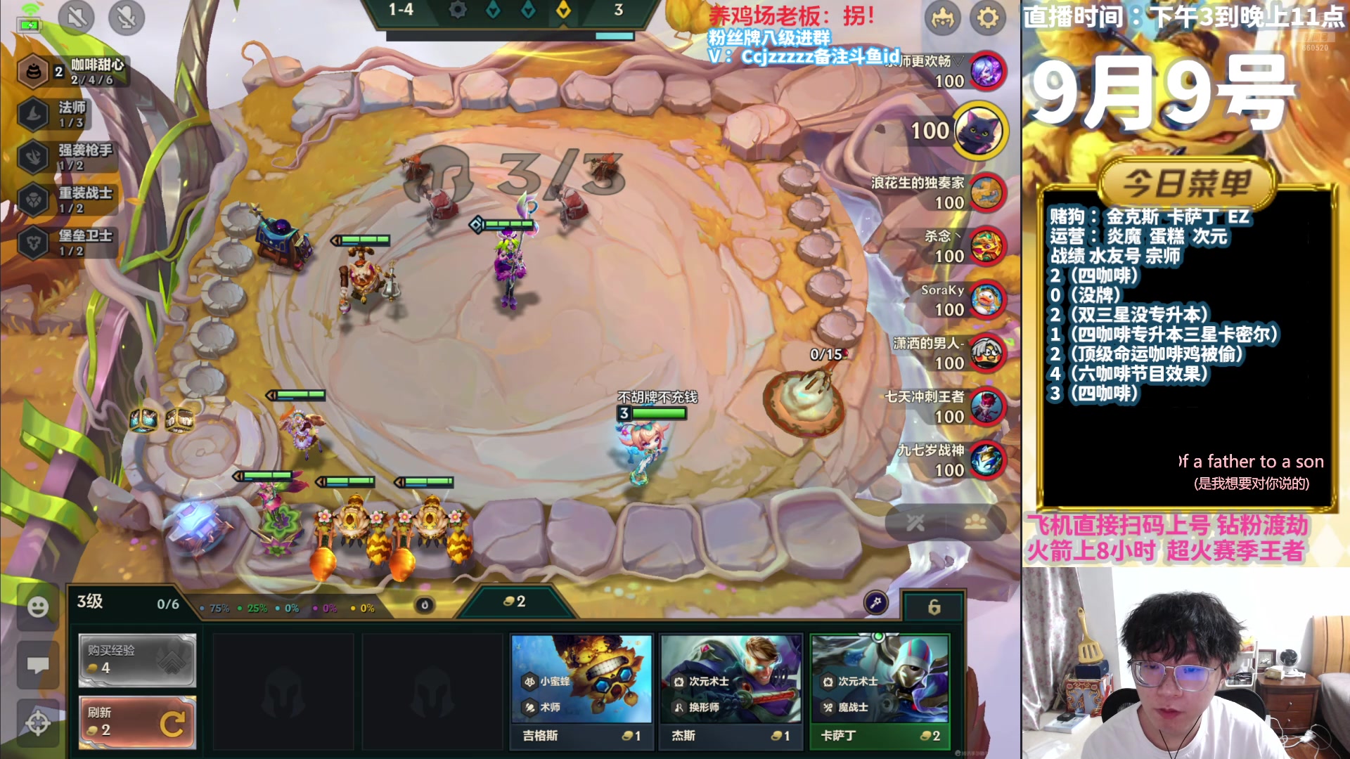 【2024-09-09 18点场】不太嘻哈的Ccj：米其林大厨！专业蛋糕50年！