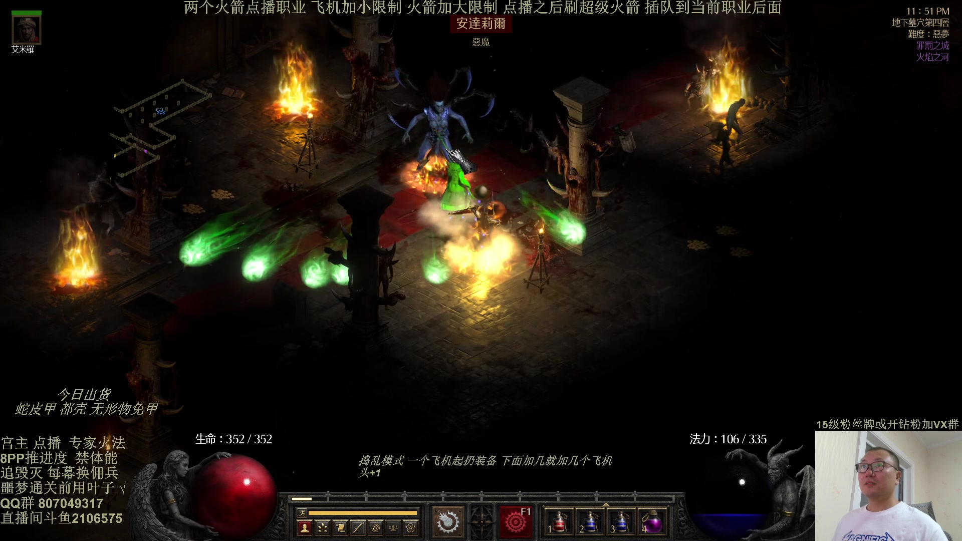 【2024-09-08 23点场】英雄吕布：暗黑2 专家8PP火法开荒