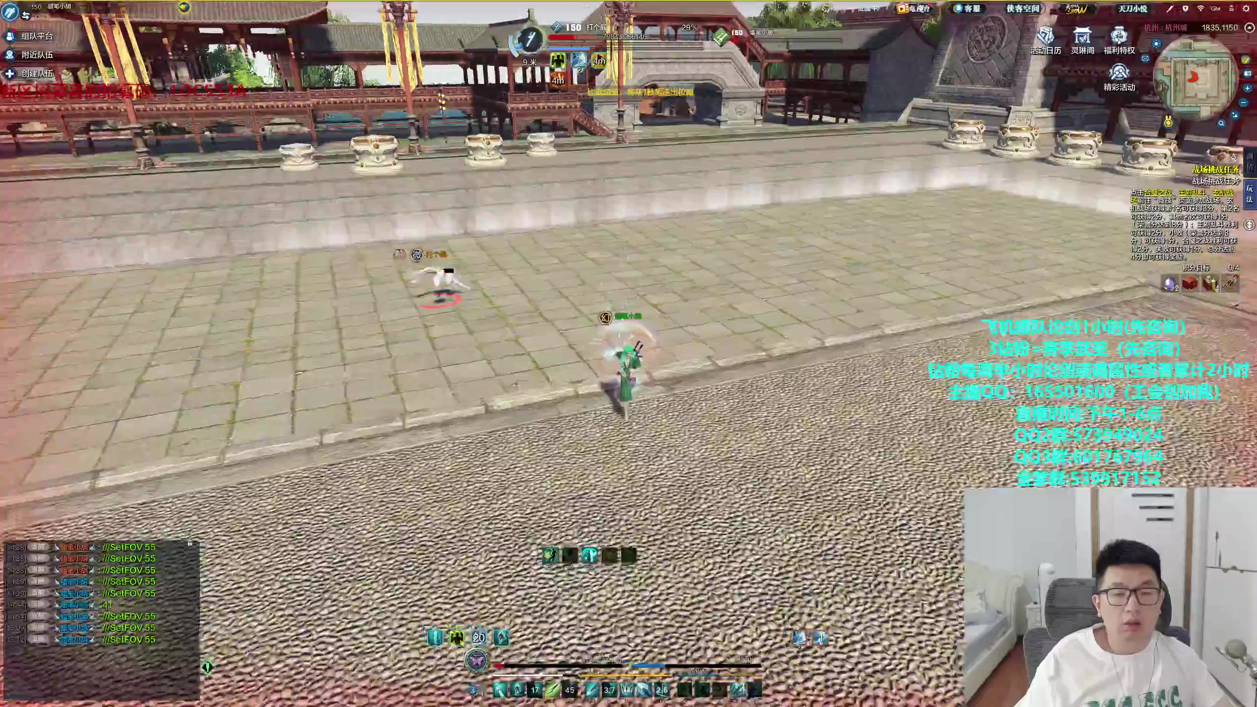 【2024-09-09 14点场】挽词丶清风：真武长生论剑,飞机插队,钻粉全职业调属性