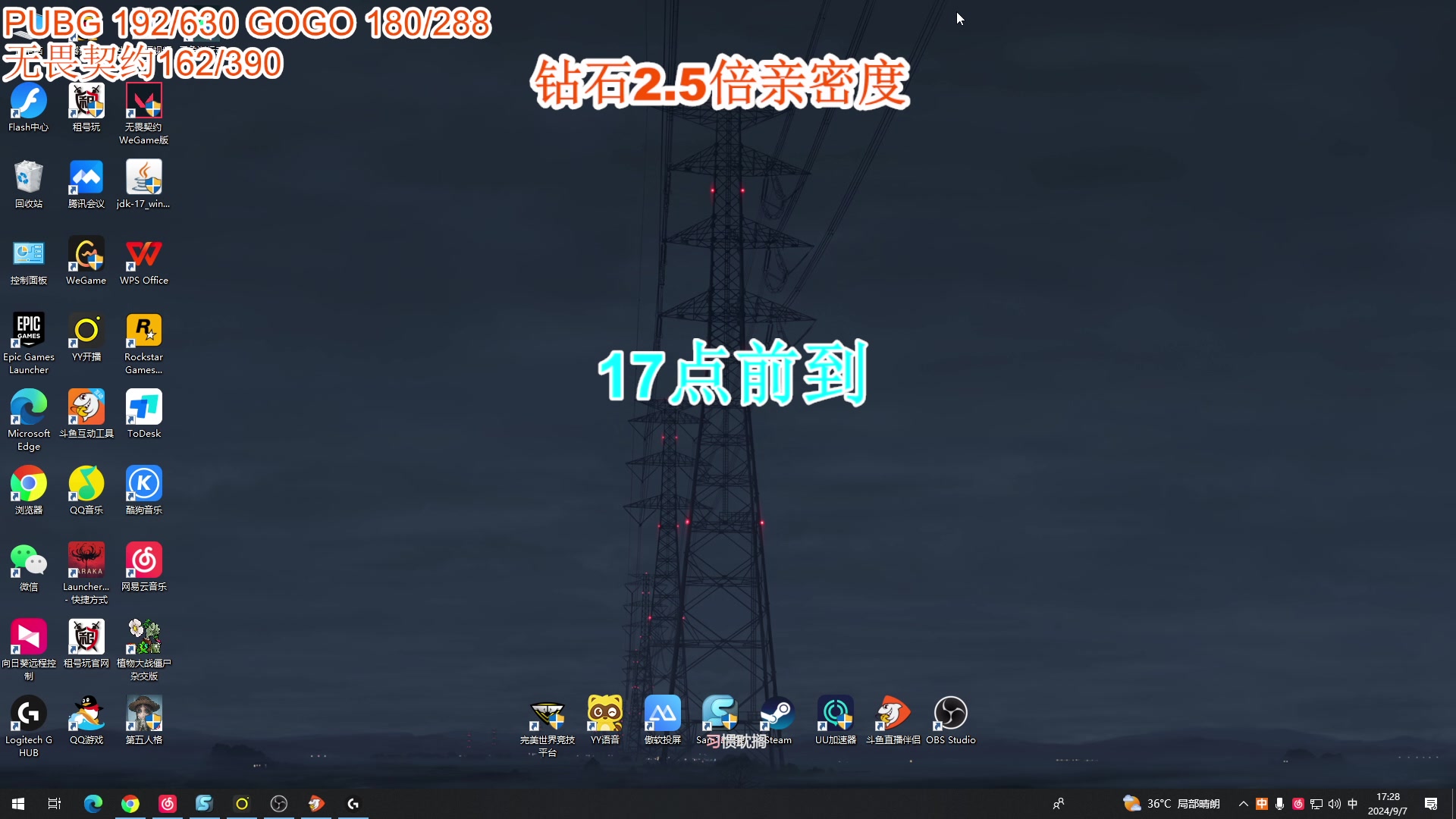 【2024-09-07 16点场】A趣趣趣趣：人头挑战钻石双倍