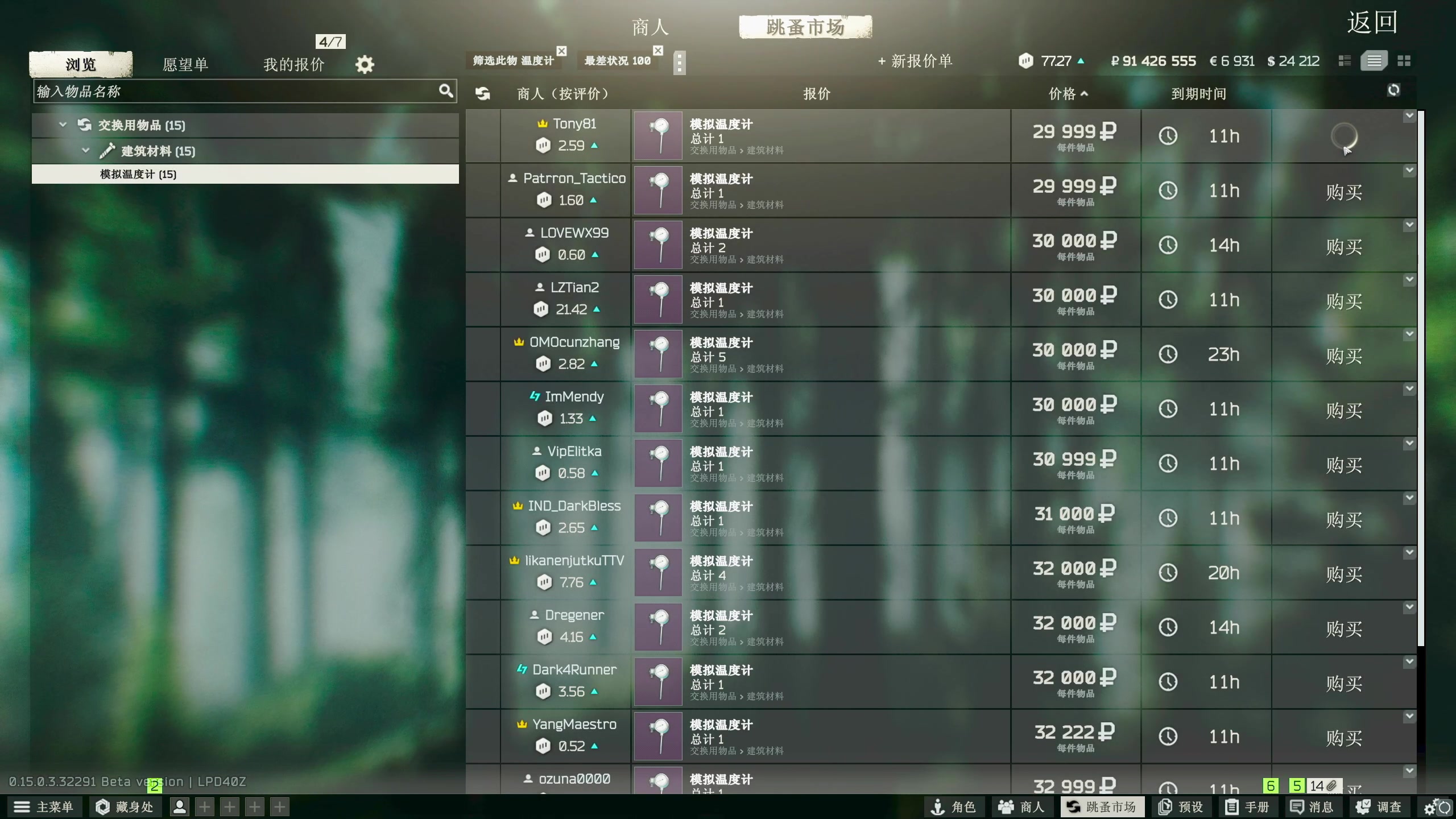 【2024-08-30 23点场】木木叔丶：【49级】这真不是pve