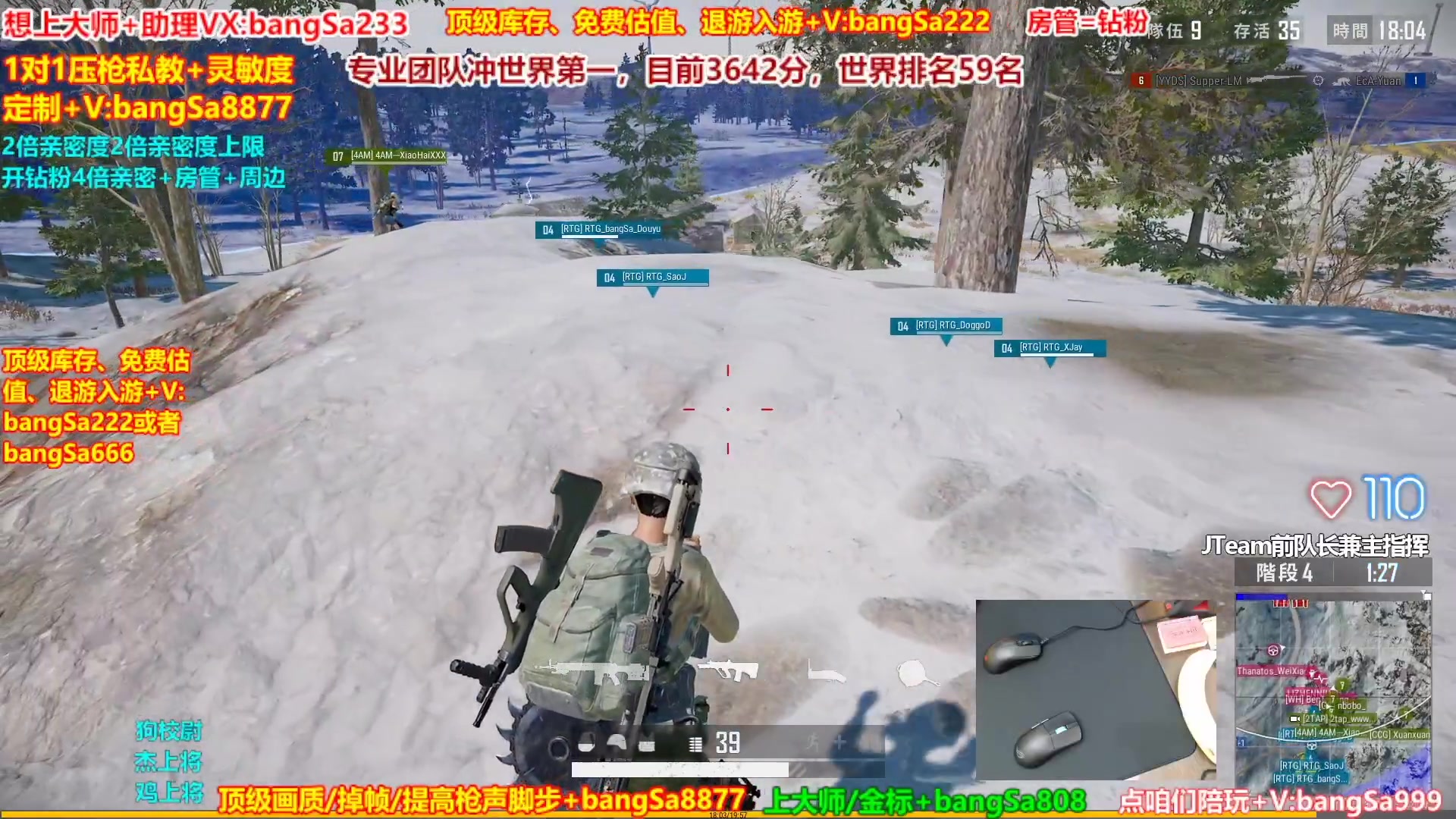 【2024-09-09 11点场】邦Sa：大师冲第一！硬核指挥！专业团队！