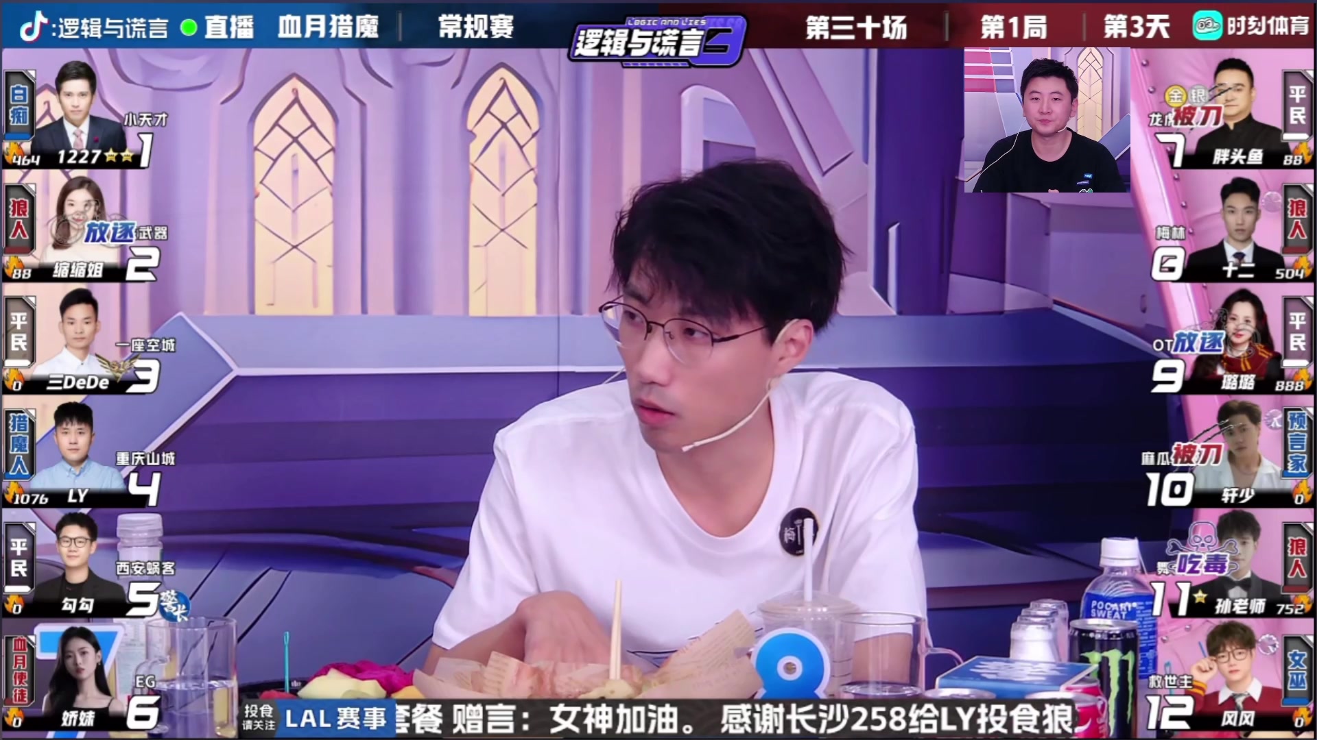 【2024-09-08 19点场】白日梦想家II7：常规赛收官抽签之夜！！！
