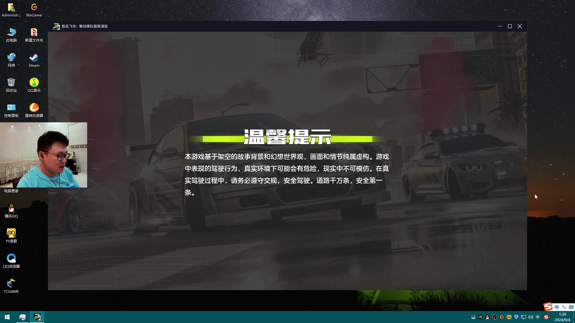 【2024-09-04 01点场】大卓upup：困还睡不着~~~