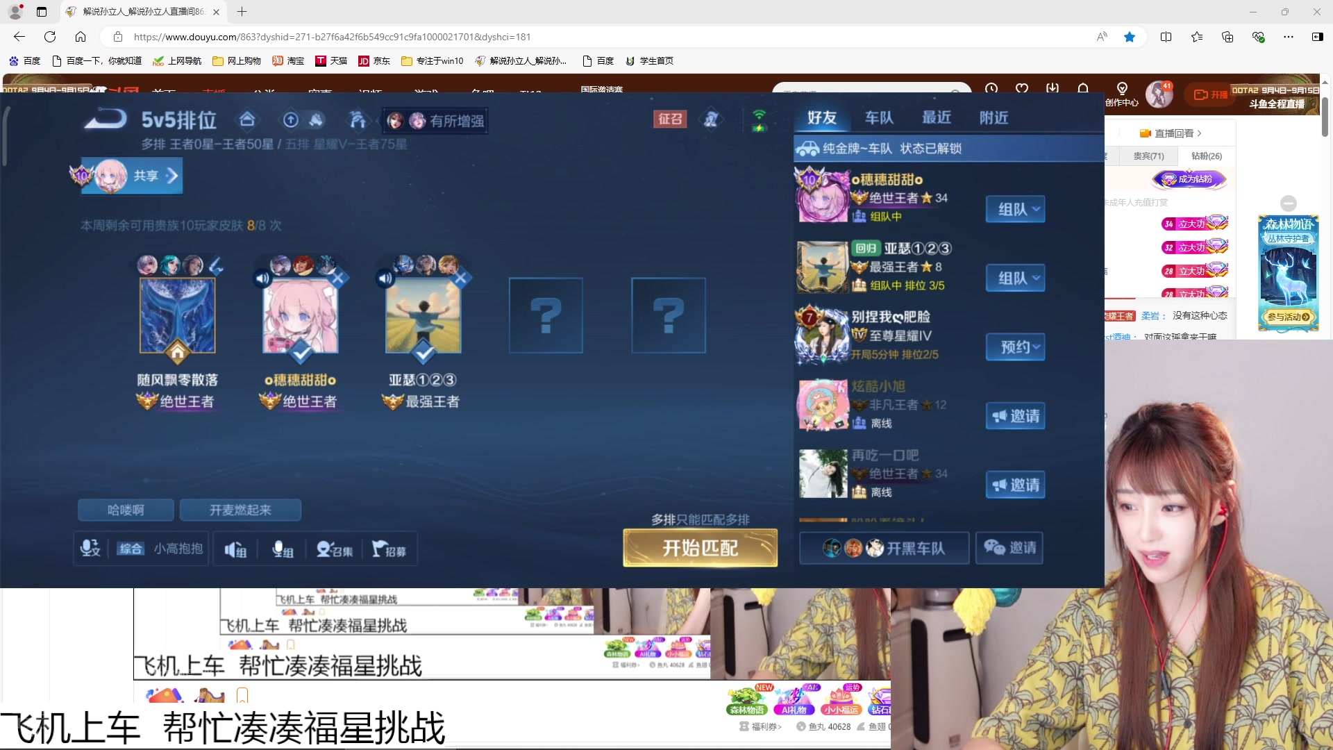 【2024-09-09 19点场】解说孙立人：小乔要努力变强~！