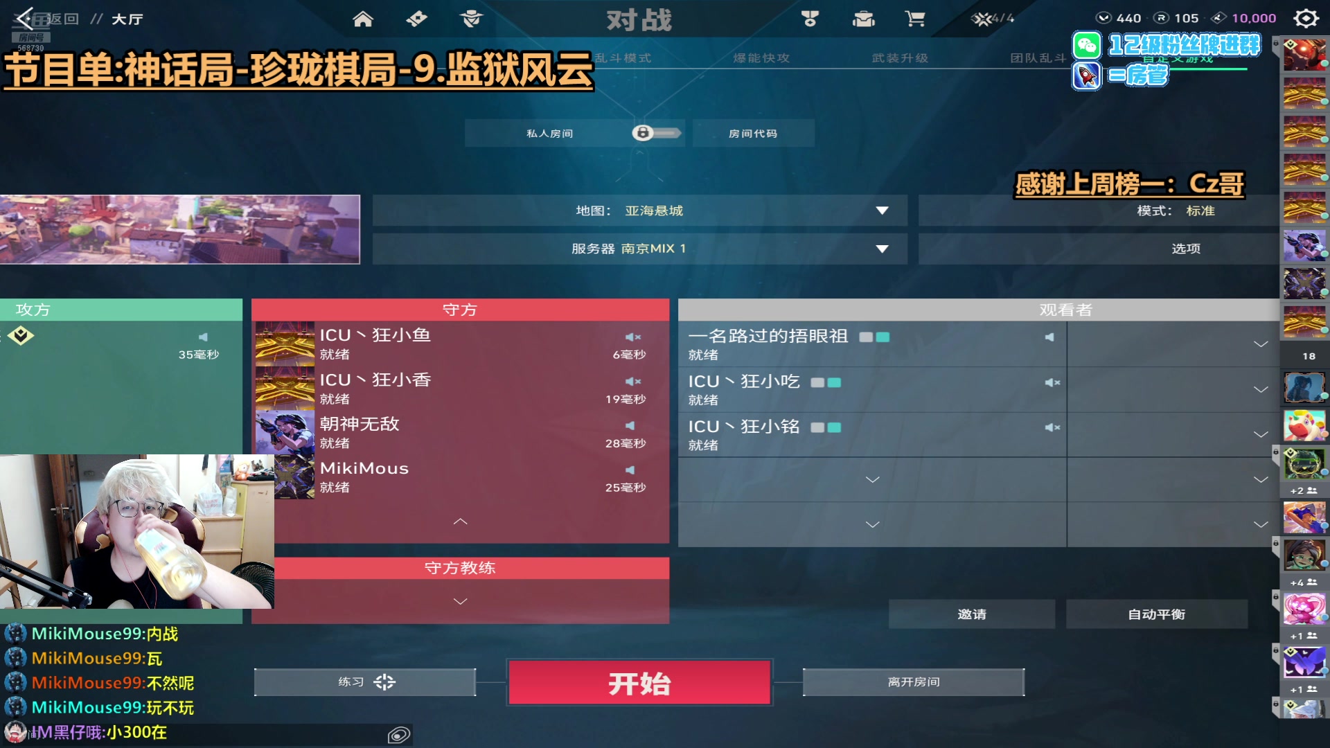 【2024-09-08 20点场】Gnap年糕：【纽约班】飞飞:提升自己 进步