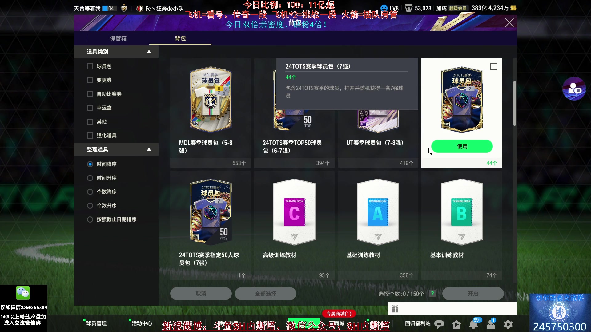 【2024-09-09 18点场】SH内斯塔：内斯塔~双倍亲密度~开卡、看号~