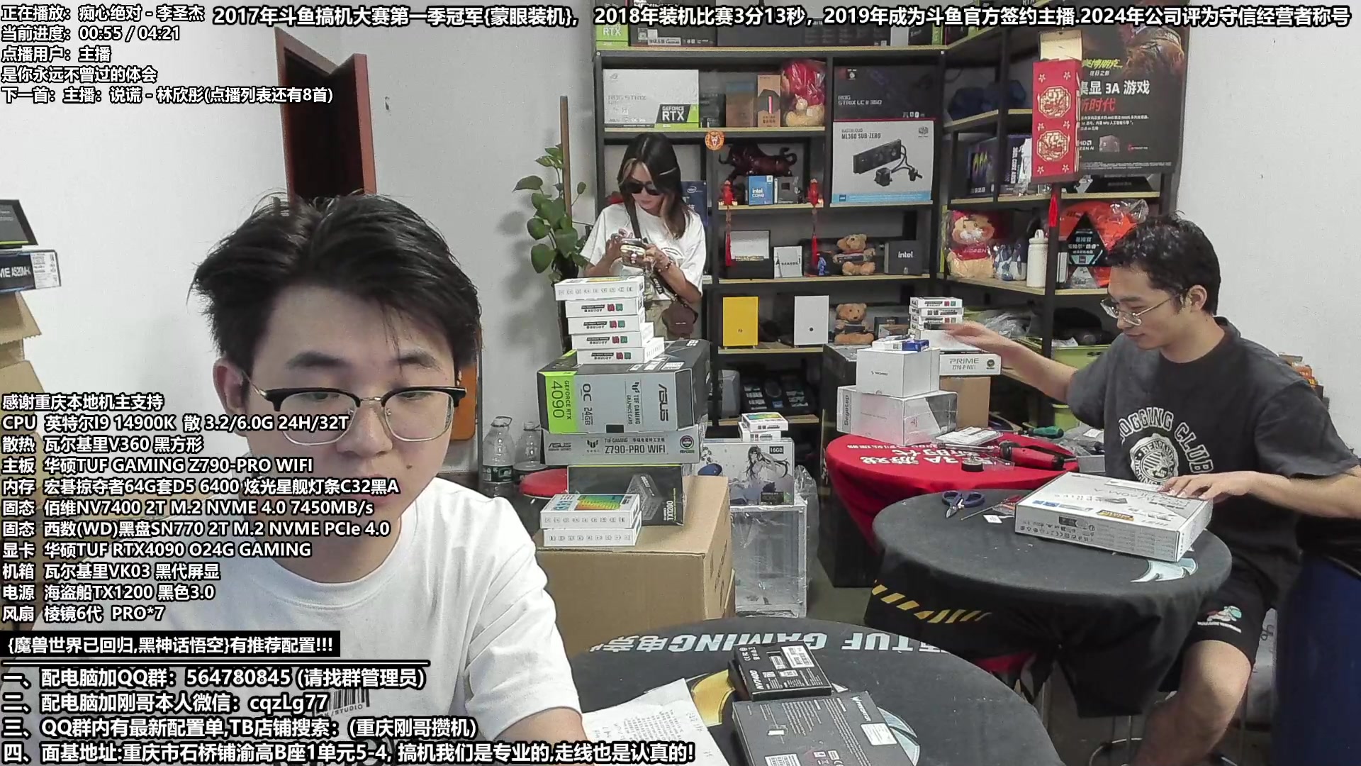【2024-09-09 10点场】重庆刚哥电脑装机店：黑神话:悟空 配电脑 推荐配置上线中！！