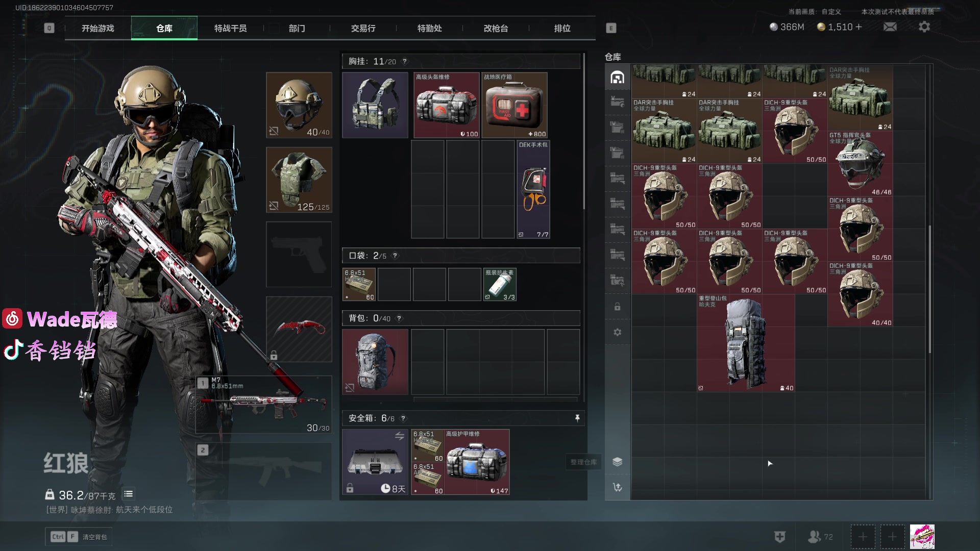 【2024-08-31 20点场】WadeOvO丶：苏柒杯冠军! 暴力清图 开始狂欢