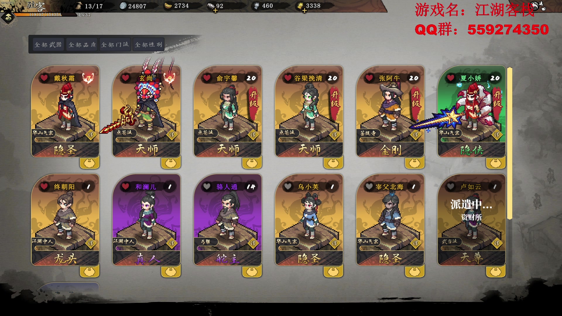 【2024-09-09 20点场】主播帝王：帝王游戏直播间