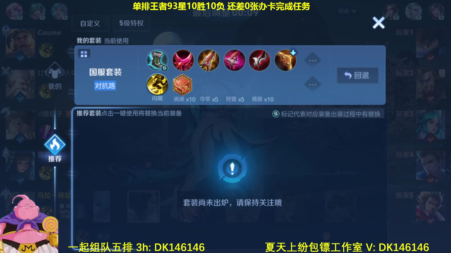 【2024-09-09 12点场】大魔王夏天天丶：射手单排冲百星90-100星，稳上分打法