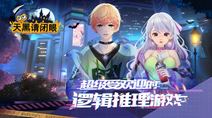 【2024-9-7 19点场】大连北游:44vs天黑请闭眼 超级联赛女神杯