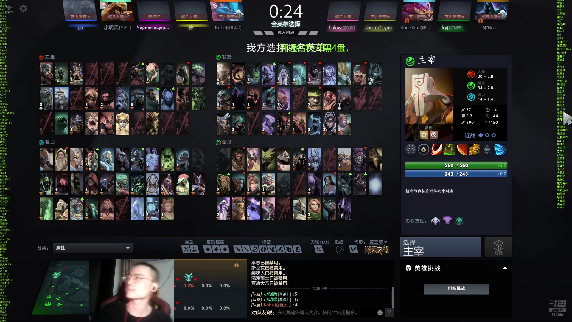 【2024-09-08 21点场】ok林仔：你懂1号位吗？