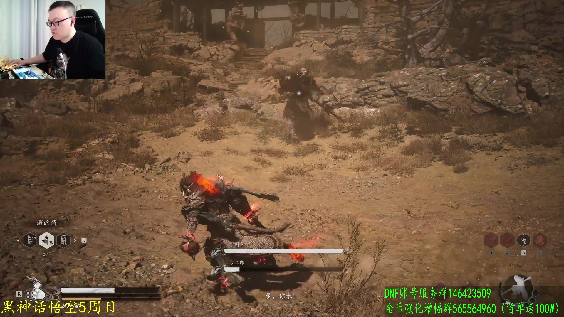 【2024-09-09 19点场】武神59：玩下单机11点解说点将！！！！！