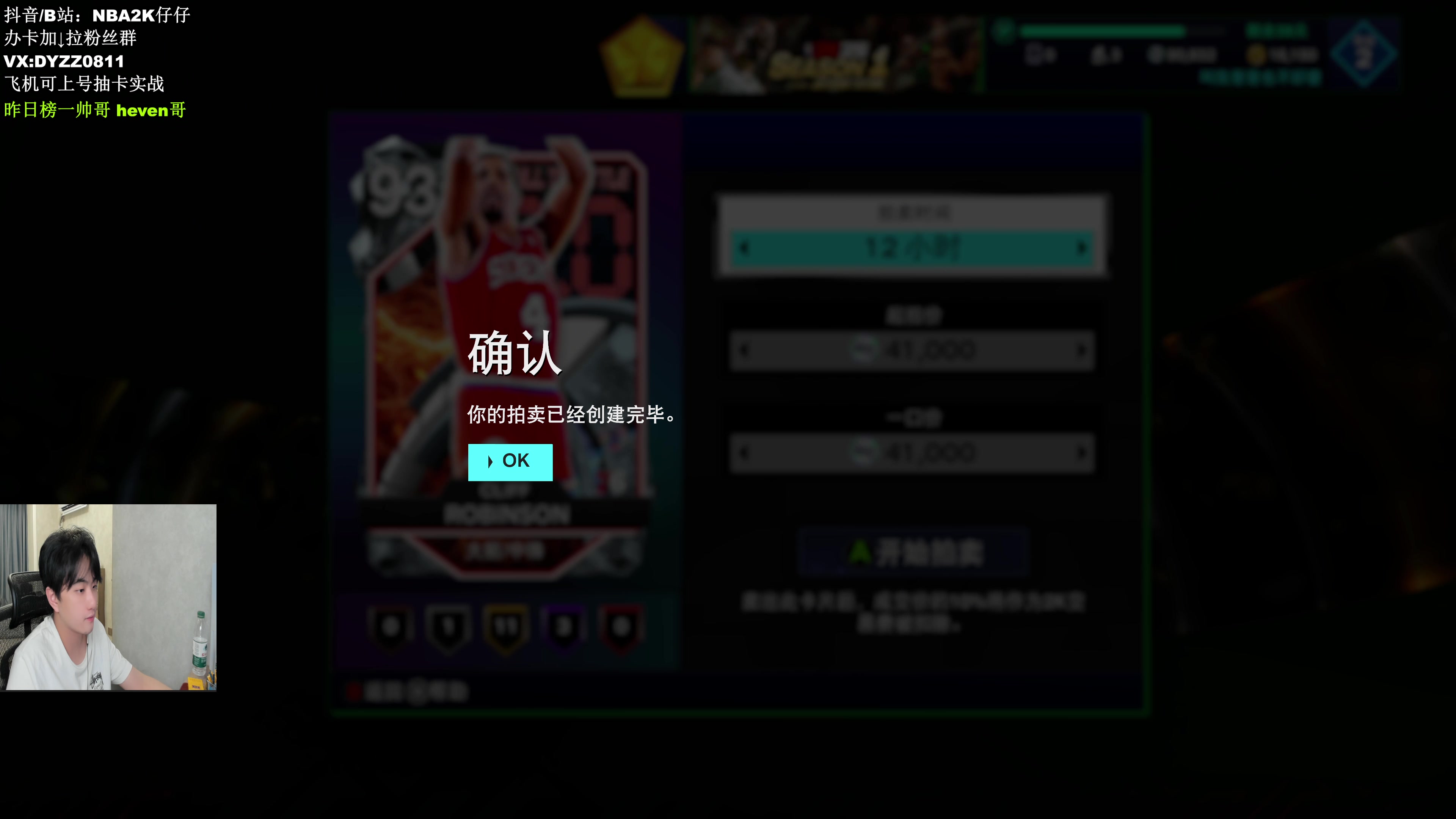 【2024-09-08 23点场】2K仔仔：仔仔：NBA2K25 线上高强度5v5