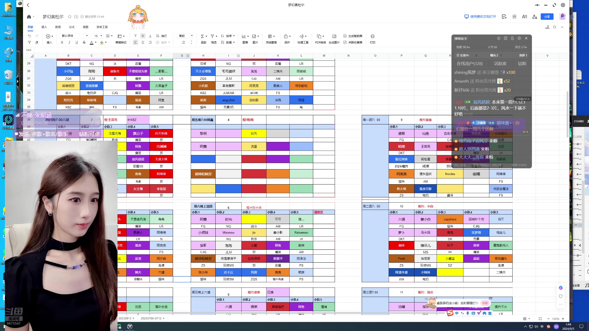 【2024-09-05 01点场】阿鱼鱼鱼鱼呀：梦幻招募强力邪DK啦❤！❤