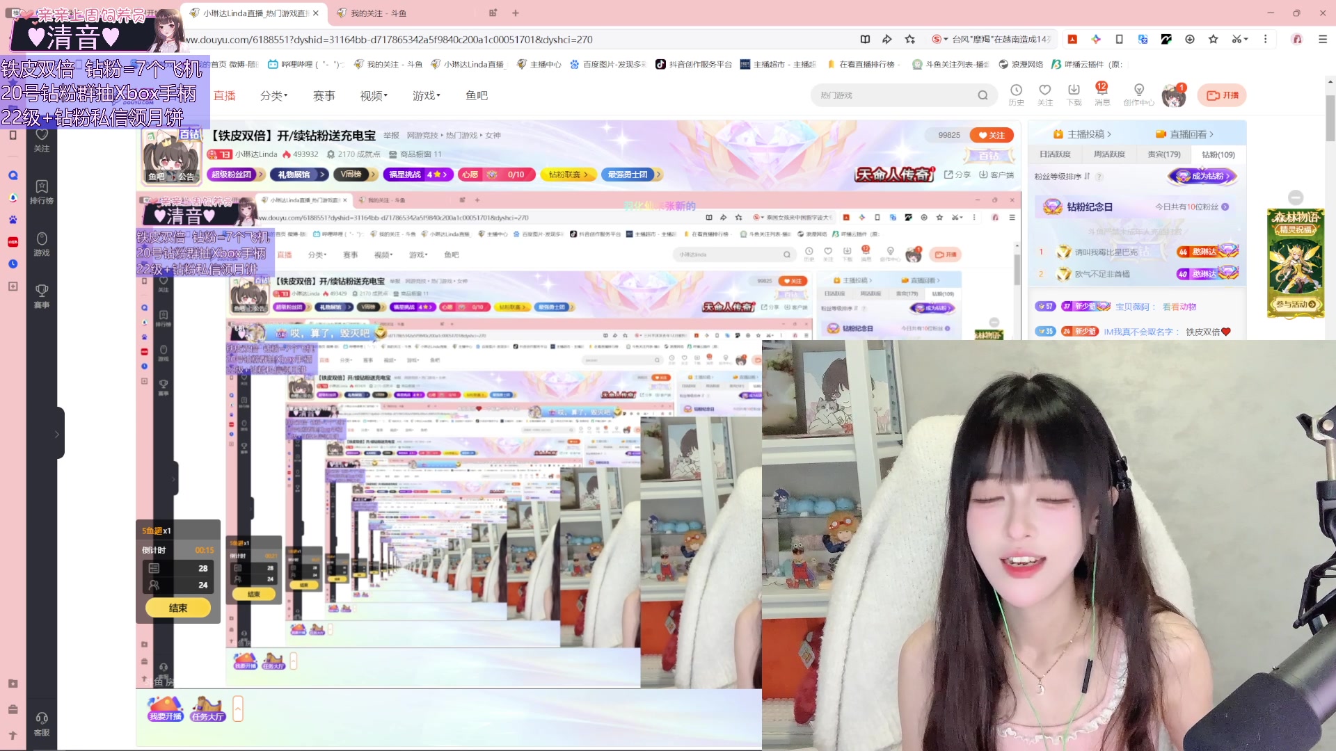 【2024-09-08 19点场】小琳达Linda：【铁皮双倍】爱就go！跟我走！