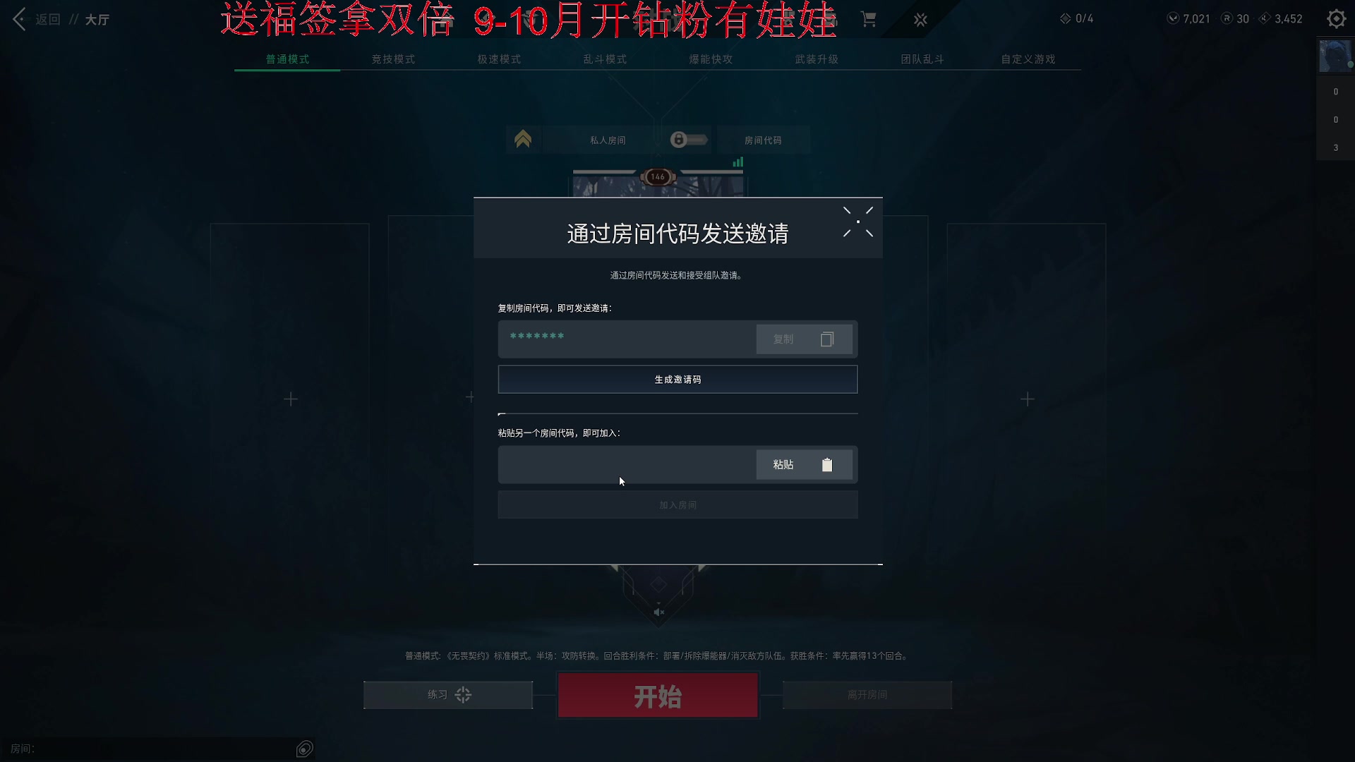 【2024-09-09 01点场】小乐碎片：啊阿达哒哒哒奥丁