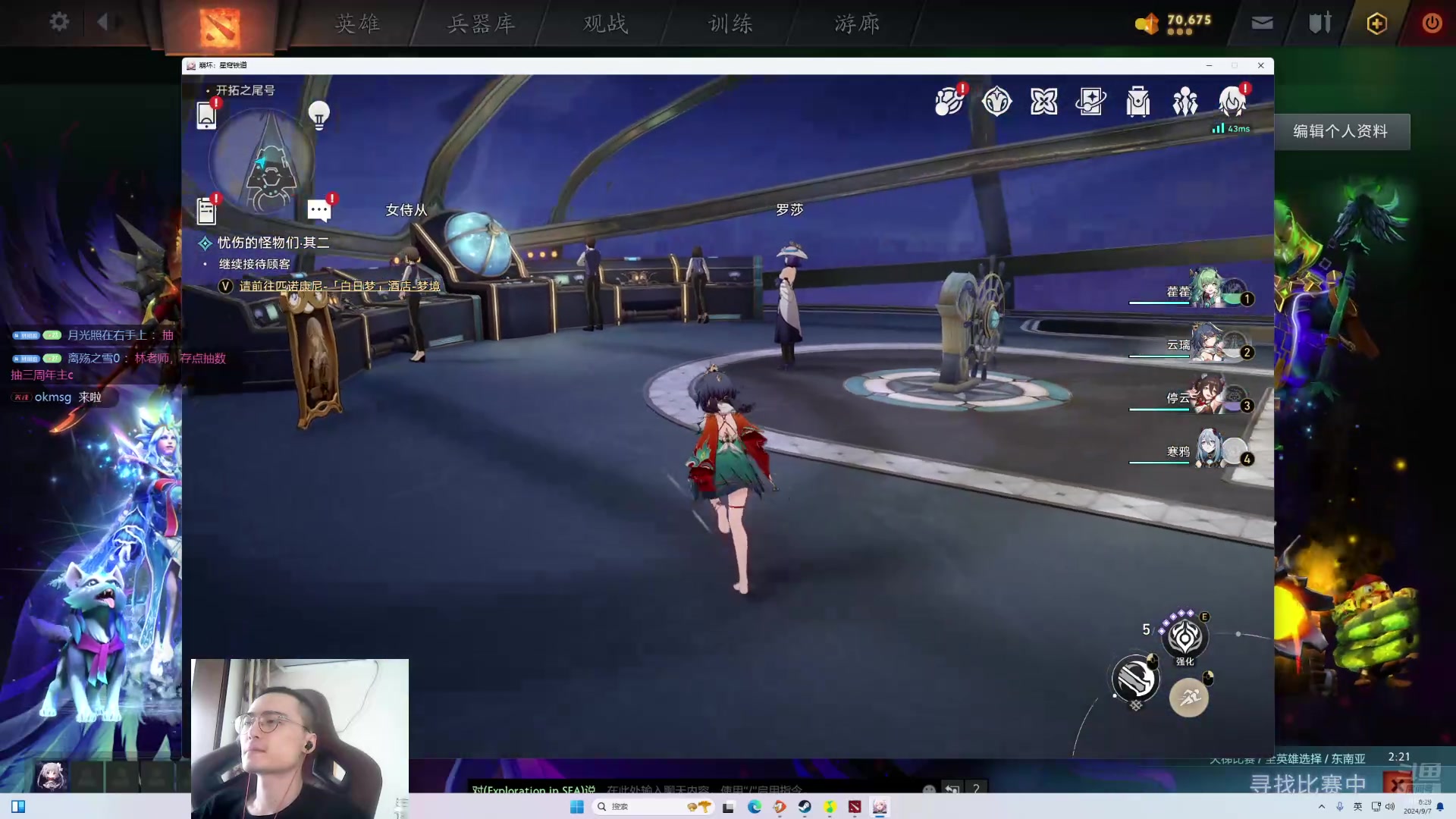 【2024-09-07 07点场】ok林仔：你懂1号位吗？