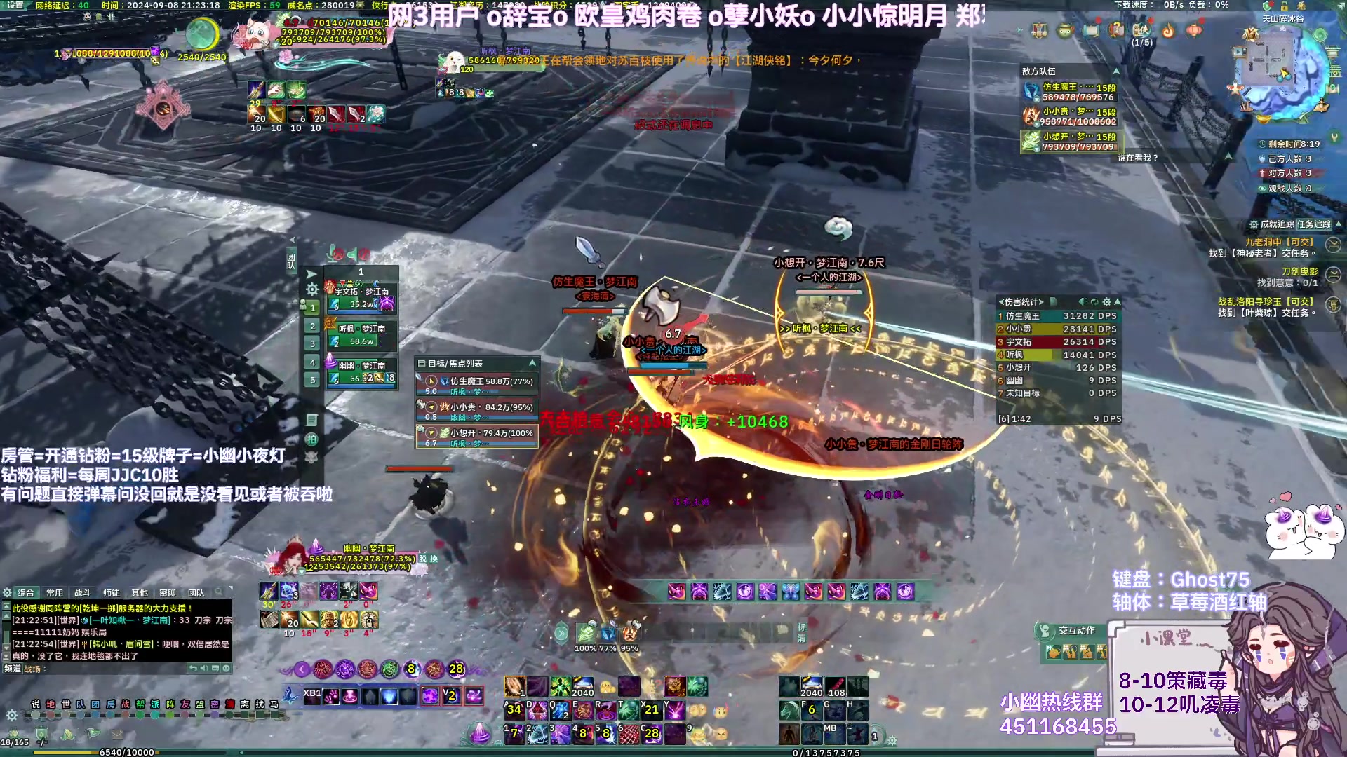 【2024-09-08 20点场】小小幽酱：叫我小毒就好，叽凌毒出击！