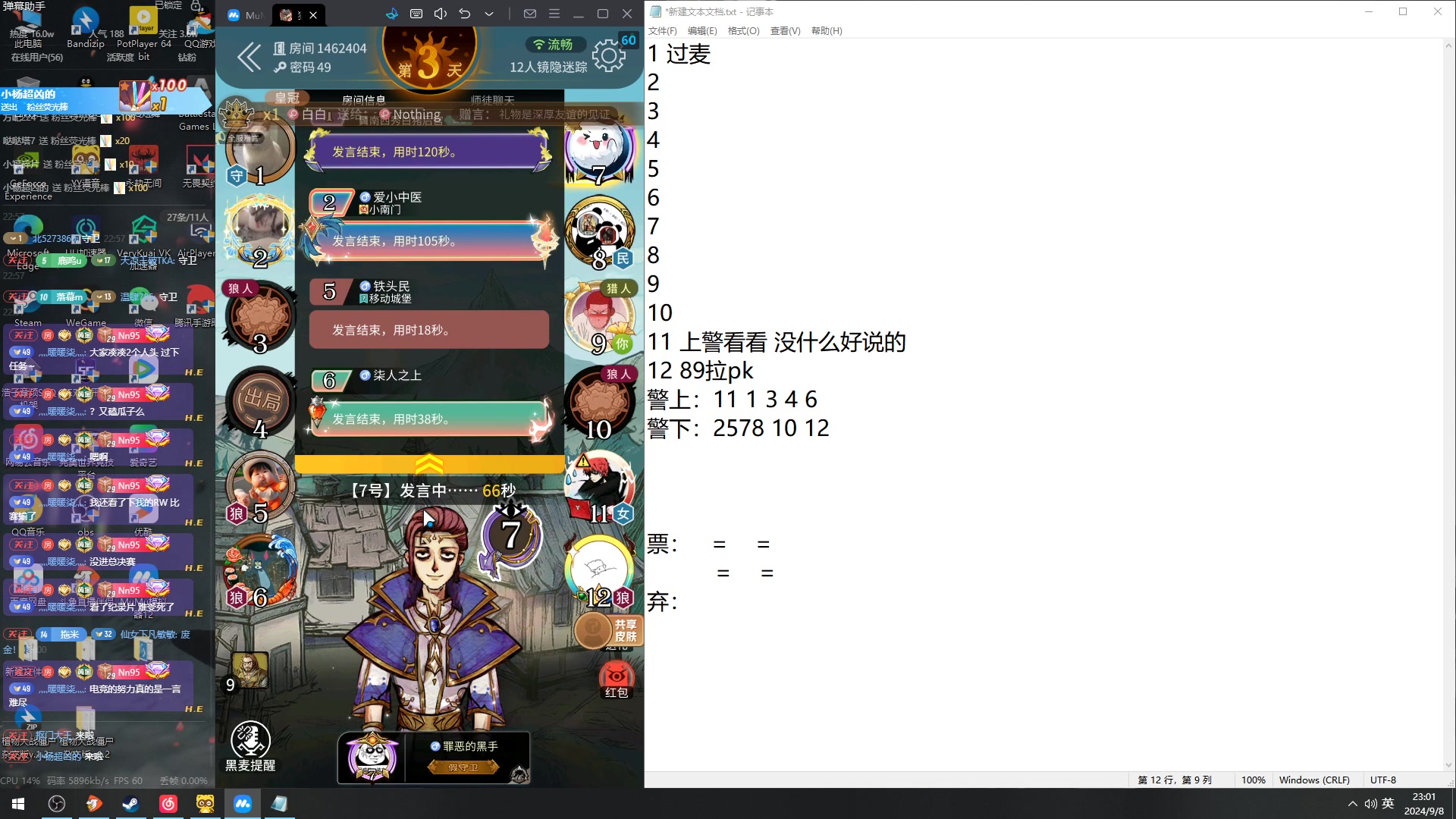 【2024-09-08 22点场】Nine95nn：晚上好啊大家 95956