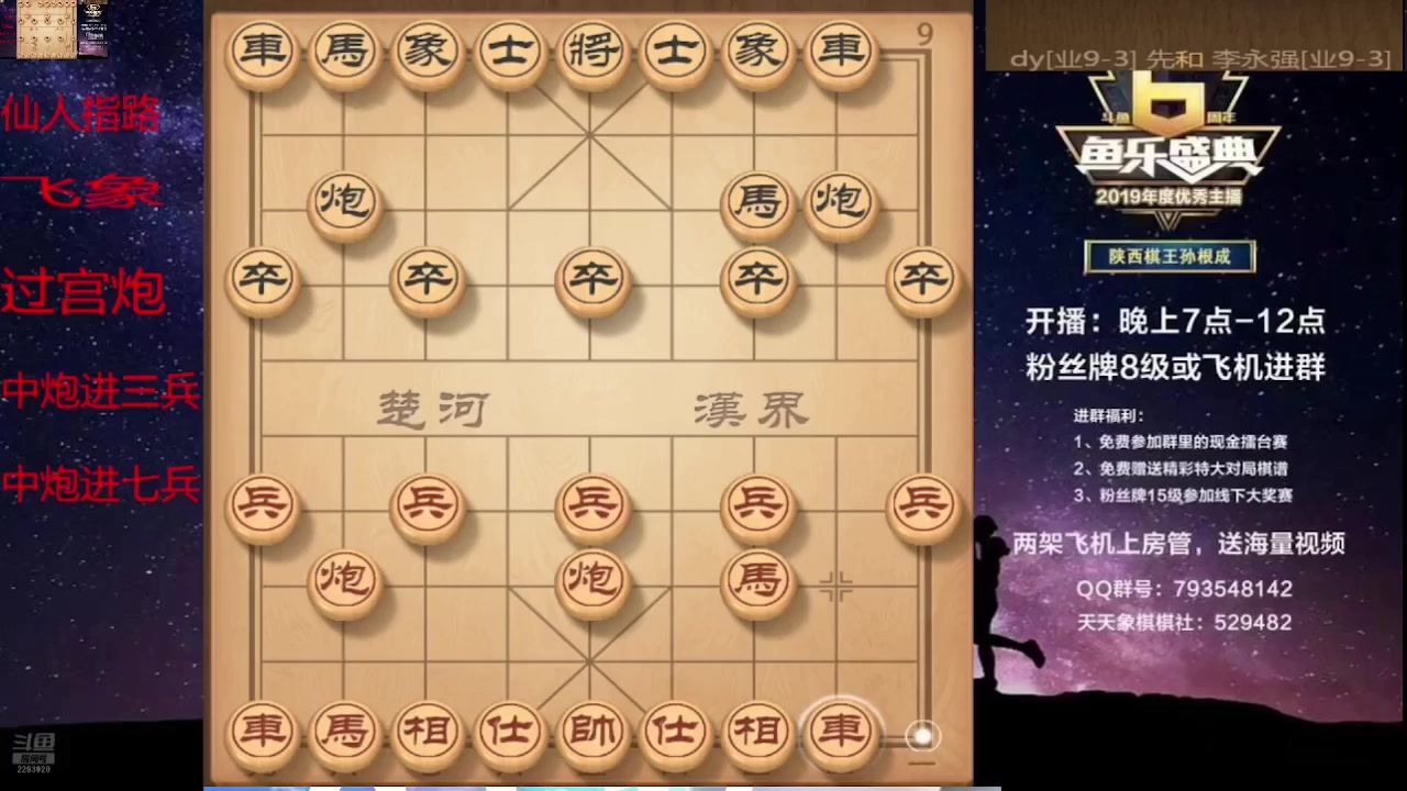 【2024-09-09 02点场】日月轮回888：巅峰布局全能大师