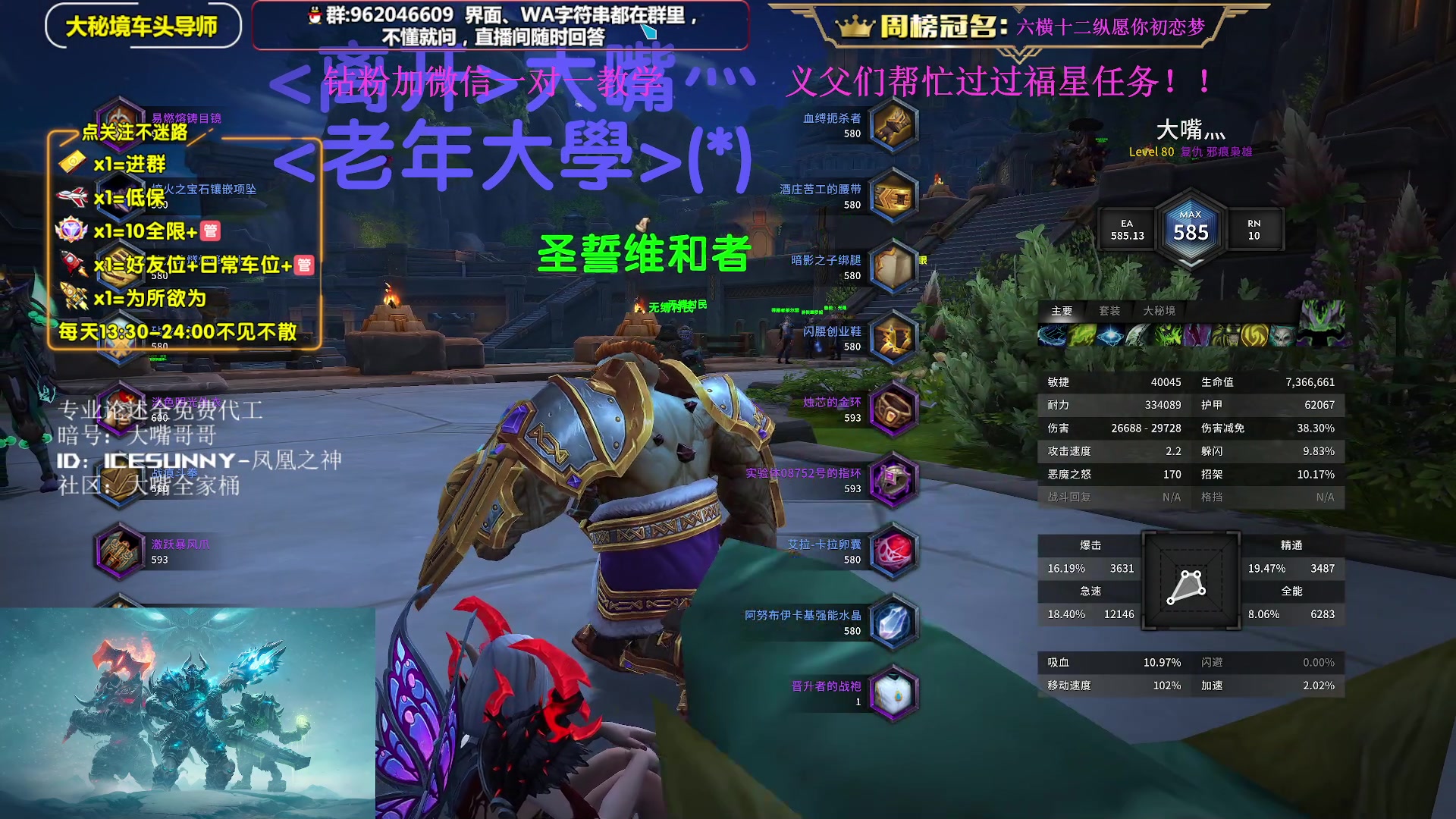 【2024-09-07 23点场】大嘴geigei：大嘴：九月快乐，大秘境单刷导师！