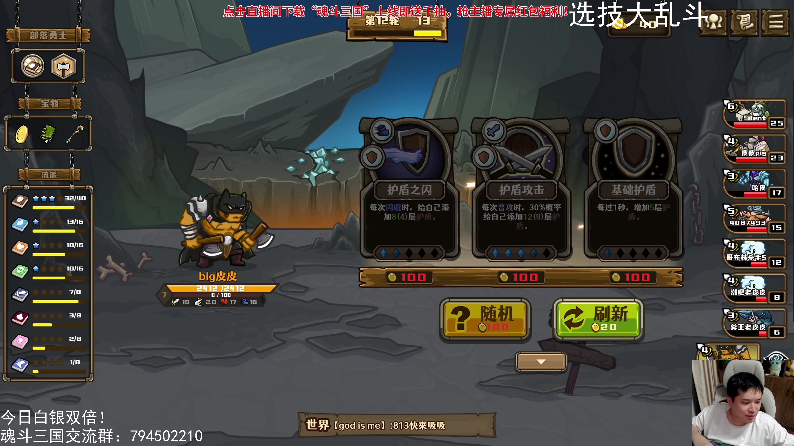 【2024-09-08 22点场】老皮历险记：单机天尊，独游王者