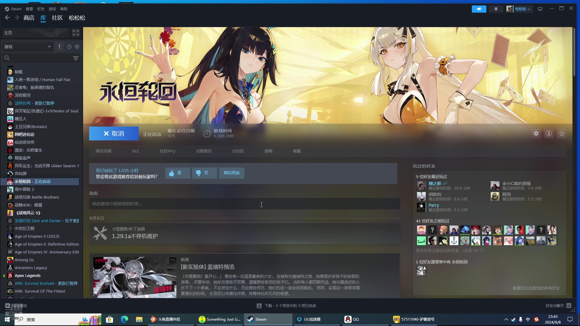 【2024-09-08 23点场】狼牙山凯哥：开门营业~~~~