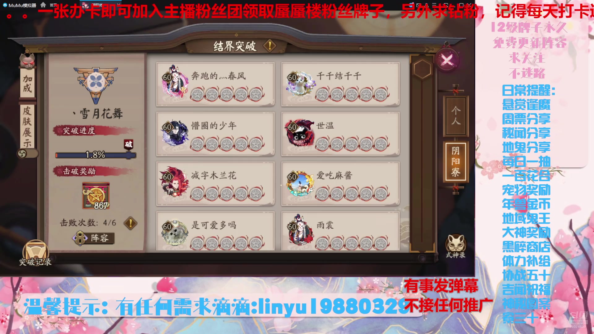 【2024-9-9 5点场】微光你的笑如海市蜃楼:59w勾玉鼠啥都会，不懂你就问