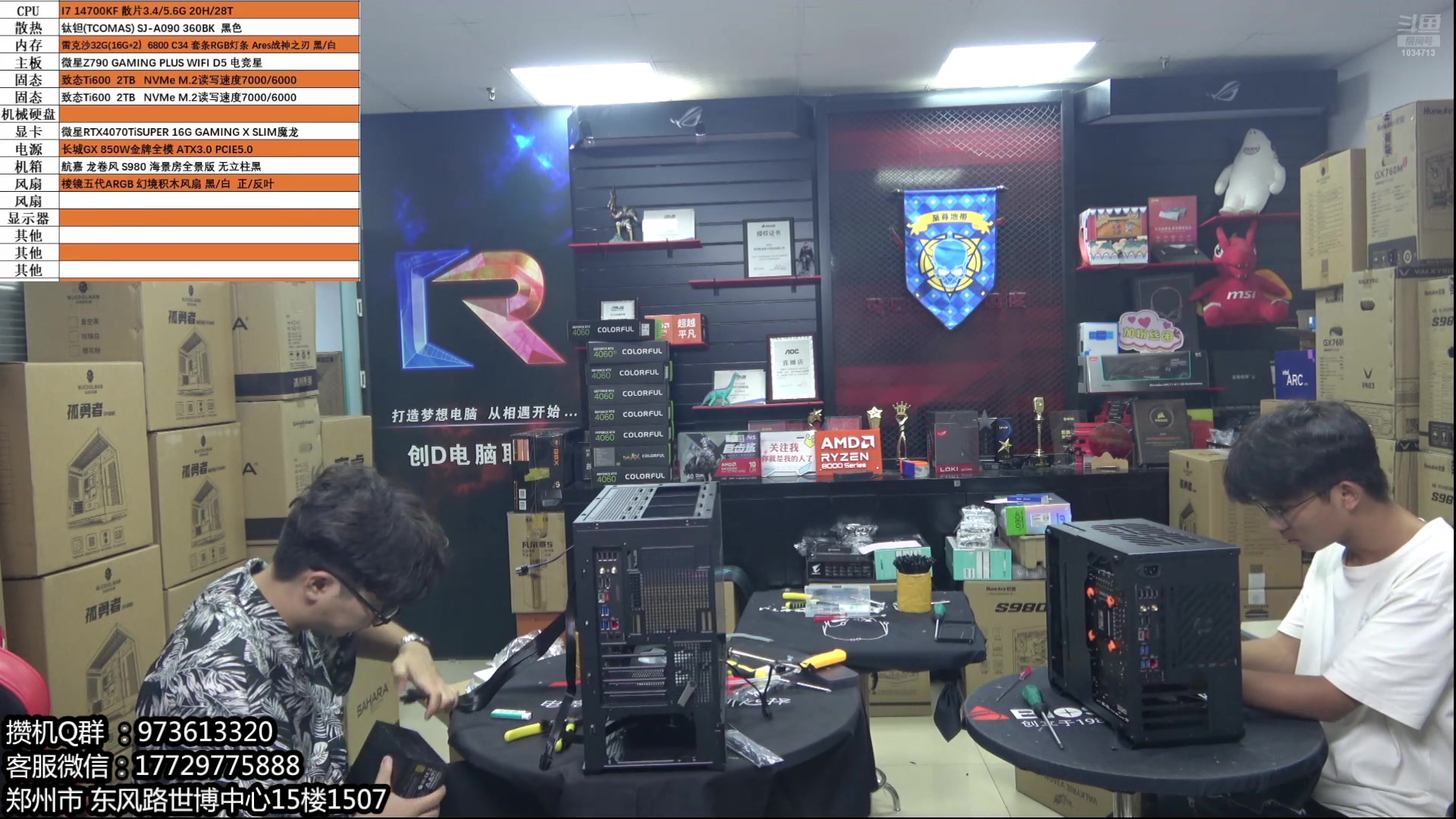 【2024-09-09 18点场】创D电脑联盟：AMD9000新品 暑期电脑活动进行中！