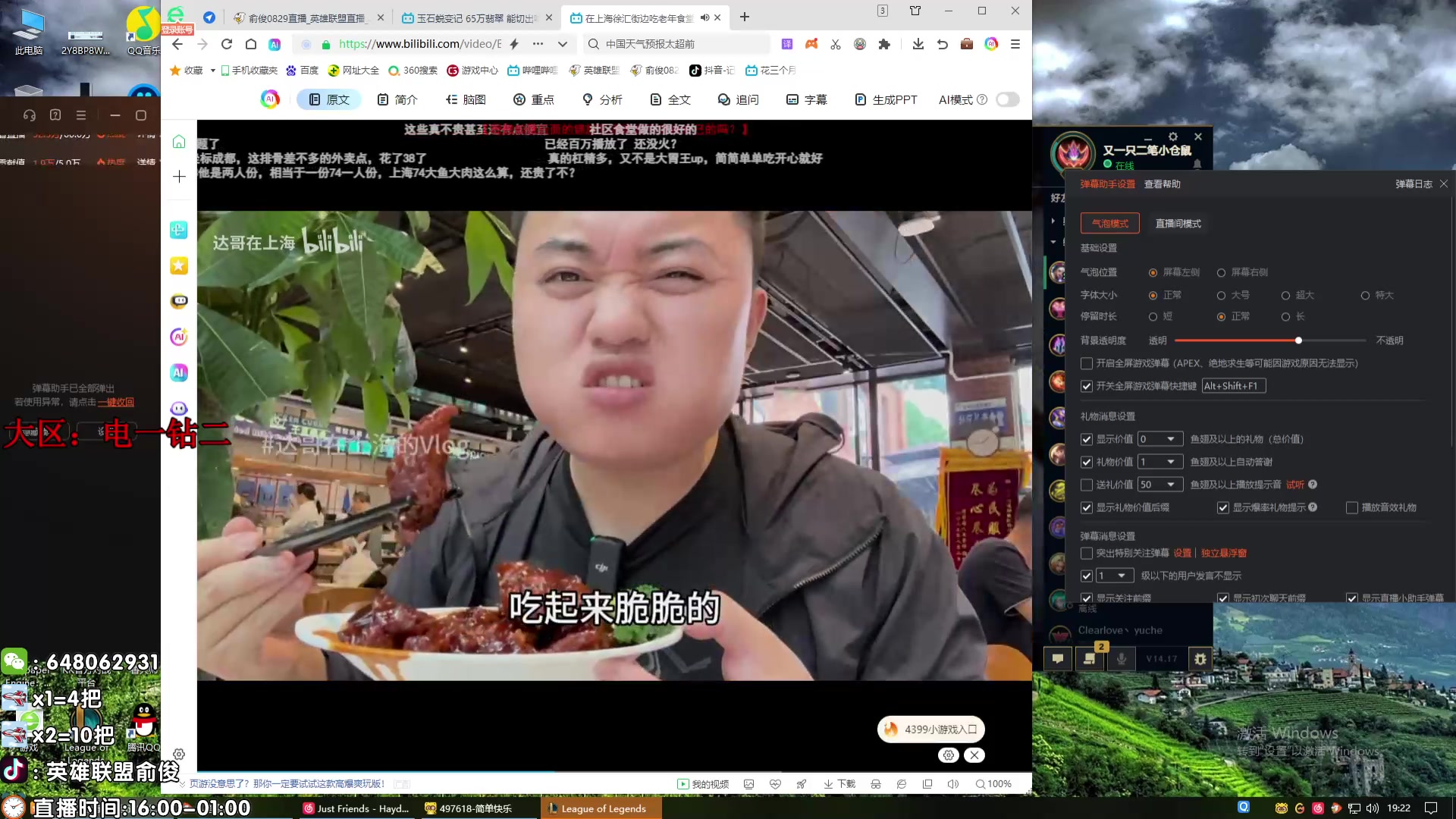 【2024-09-09 18点场】俞俊0829：直播中！！飞机插队上号