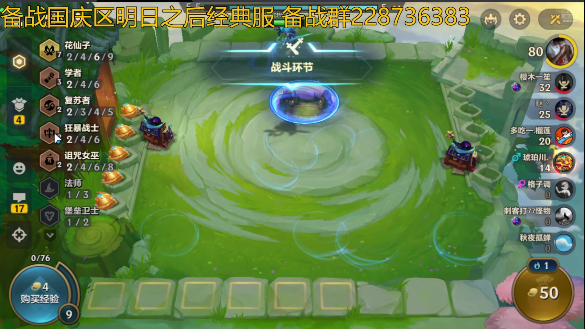 【2024-09-08 21点场】中华田园冯太极：备战国庆区明日之后经典服