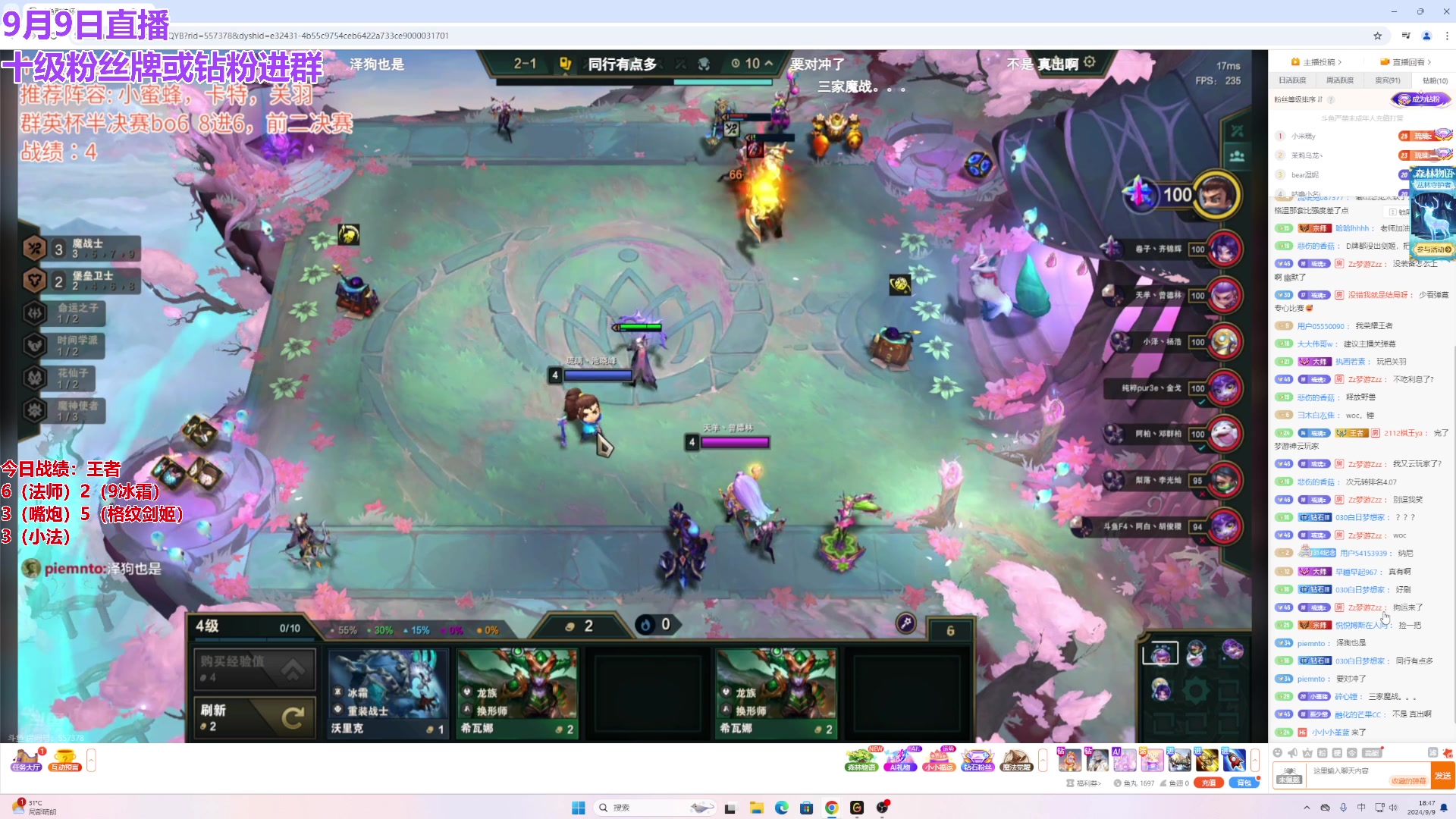 【2024-09-09 18点场】初音未来灰飞：初音：上会分6点看比赛