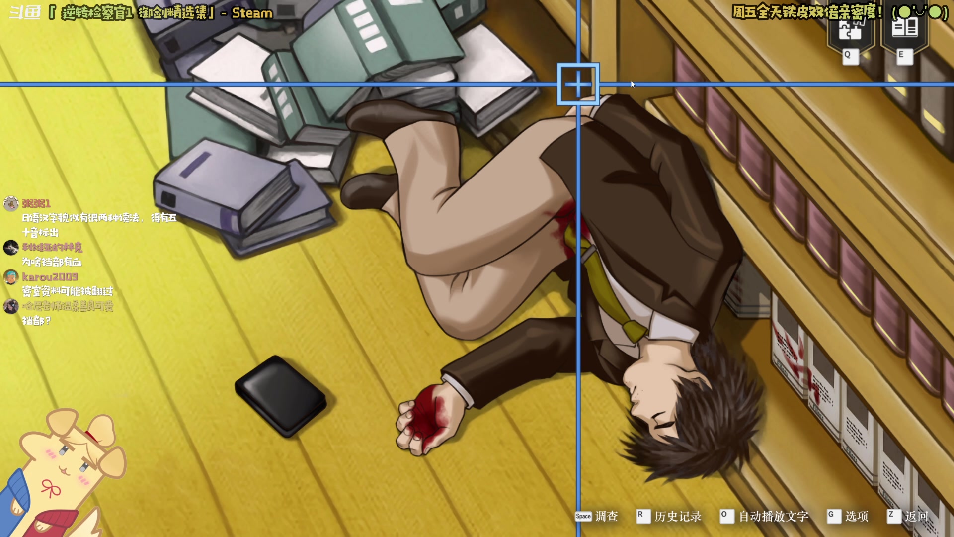 【2024-09-06 20点场】哈尼她姐：【铁皮双倍+逆转检察官1】换个地方拍桌子