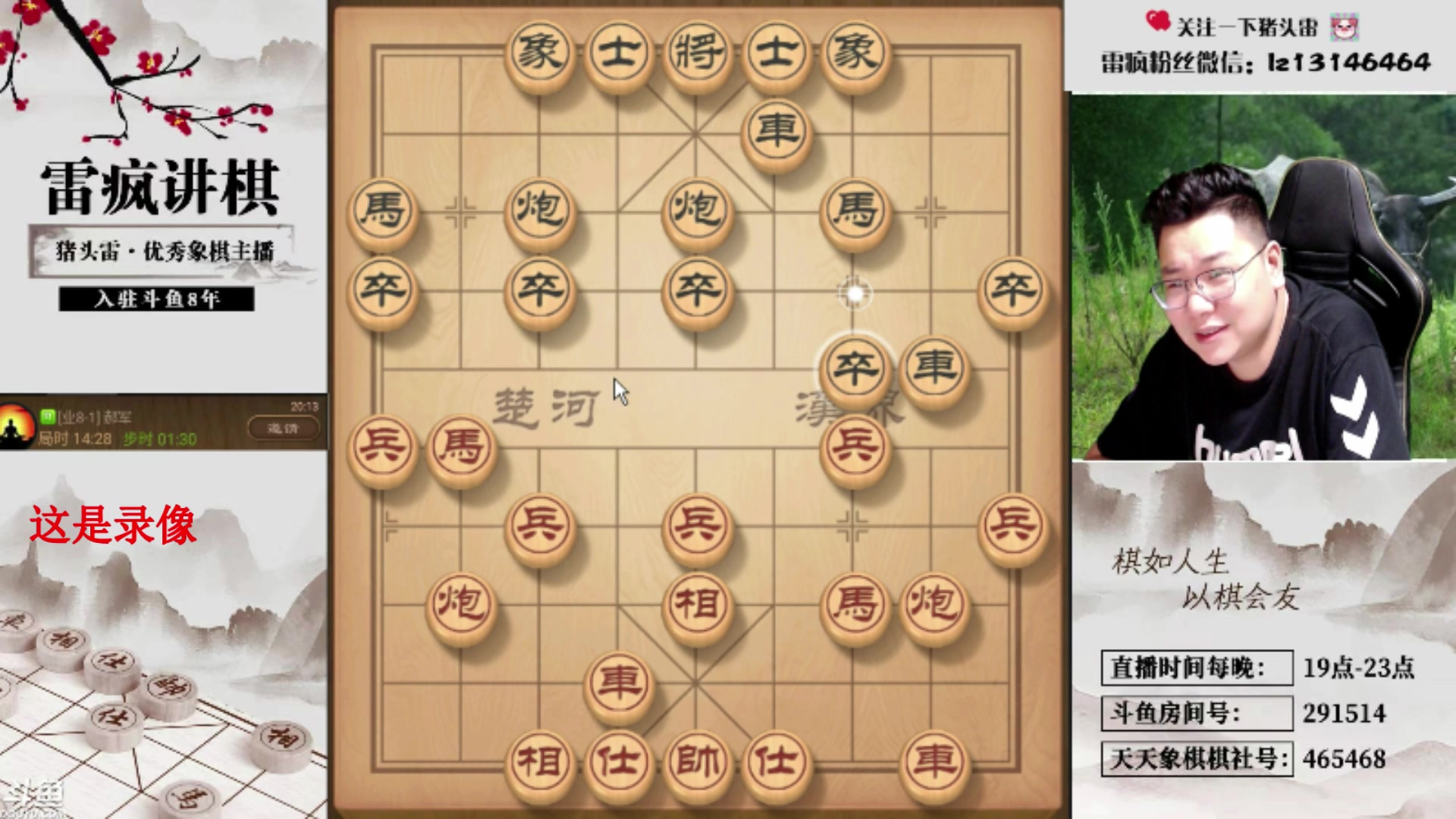 【2024-09-09 17点场】雷疯小叔：霸道疯子：狼的精神，坚韧理智灵活尊重自知