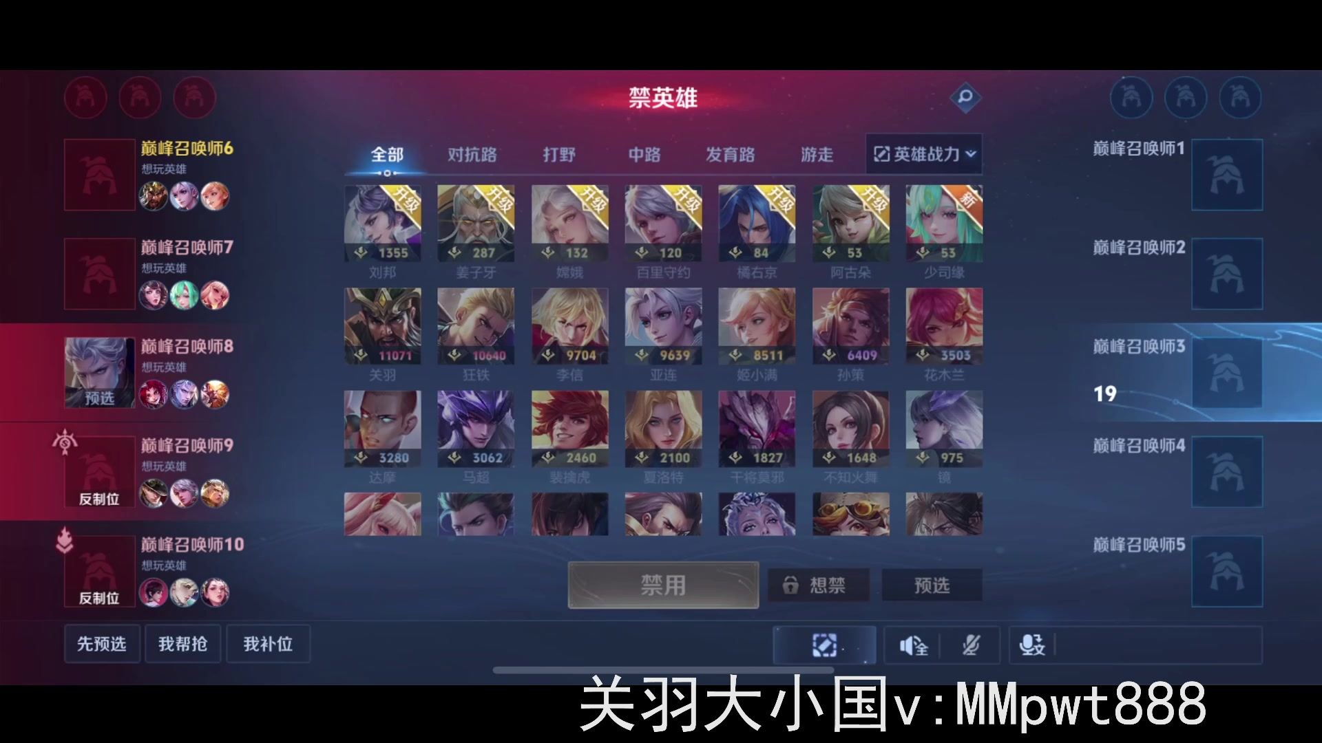 【2024-09-08 21点场】不如叫我慢慢：这版本关羽把把c？