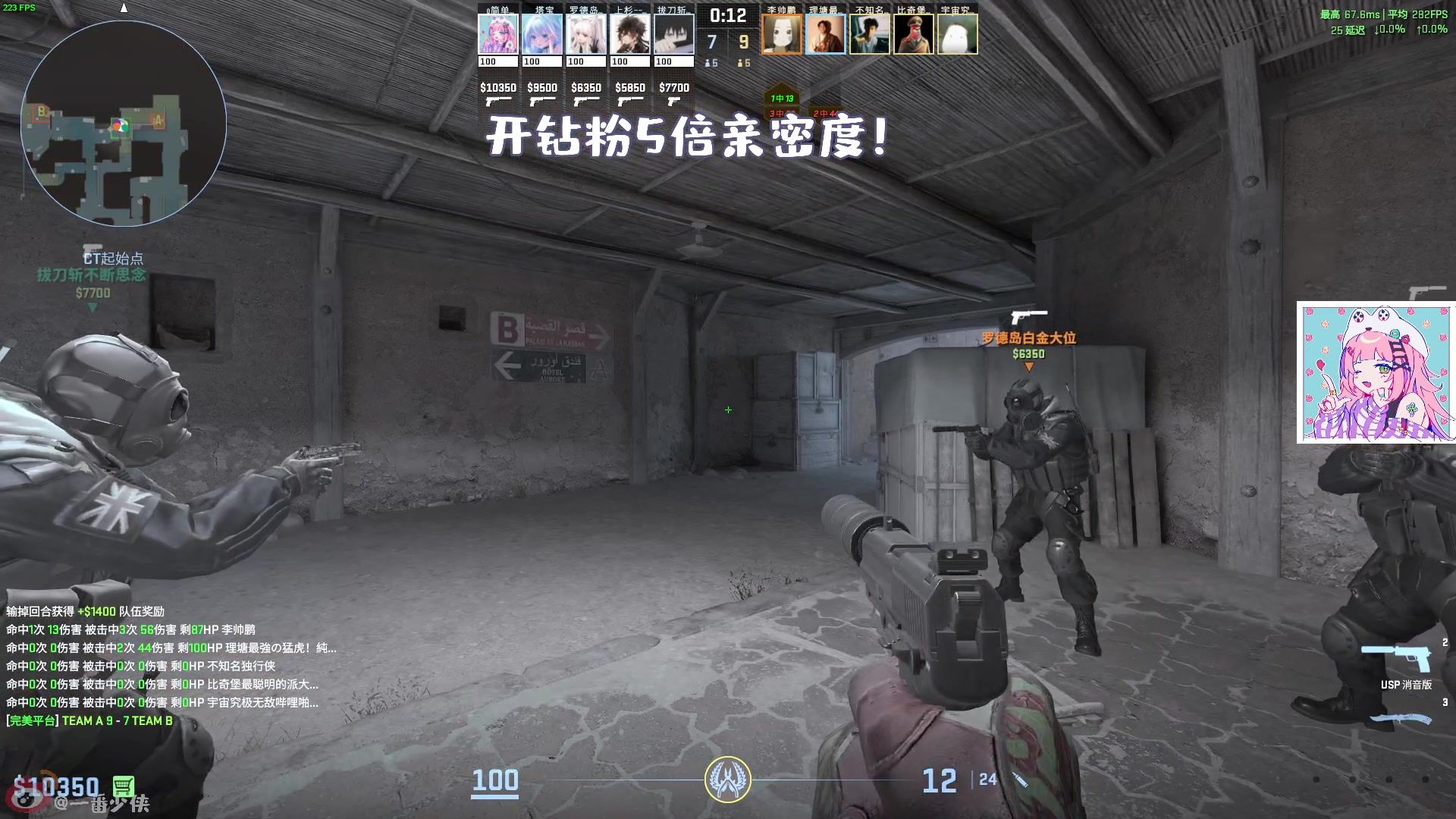 【2024-09-09 17点场】一番少侠29：《阿番正传》