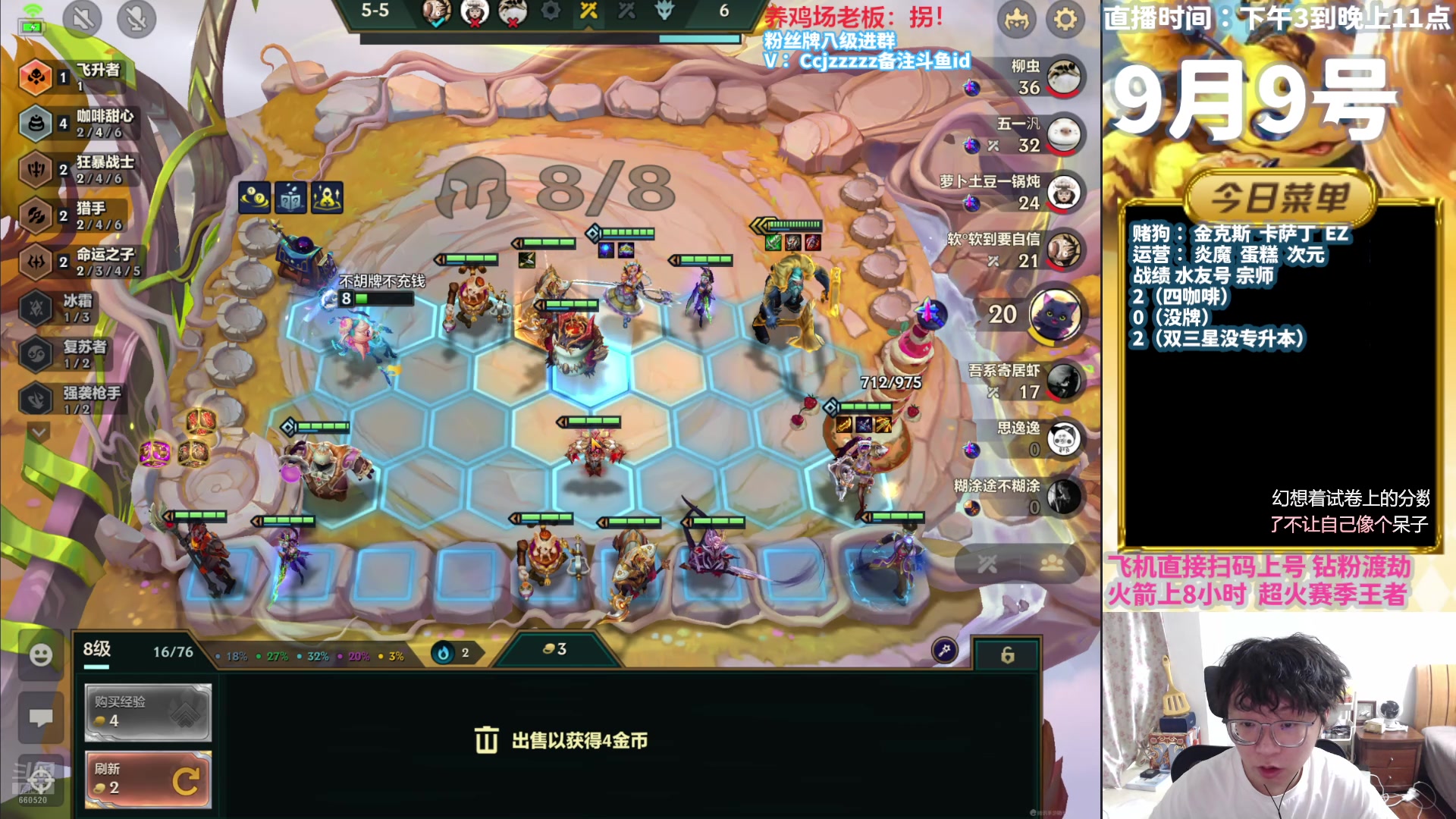 【2024-09-09 16点场】不太嘻哈的Ccj：米其林大厨！专业蛋糕50年！