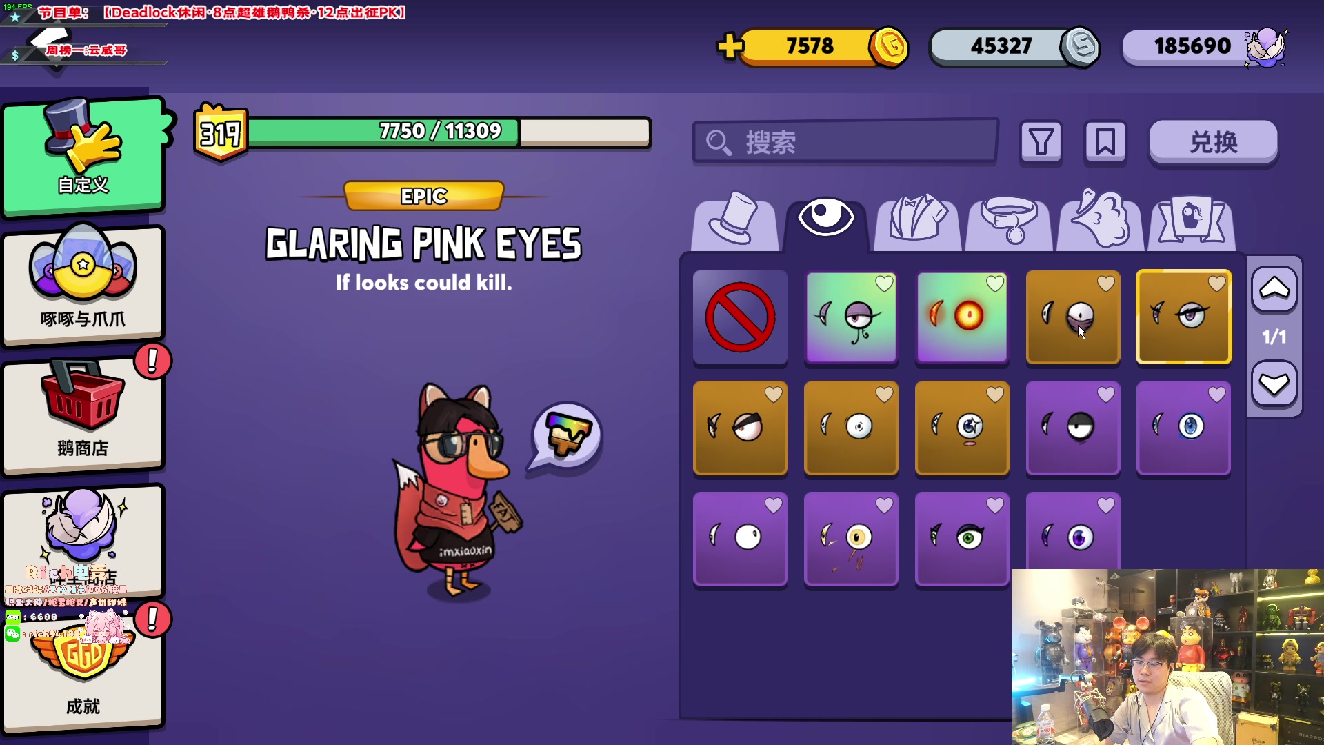 【2024-09-10 19点场】imxiaoxin：【✘-✘】 超雄瓦区 鹅鸭杀精彩！