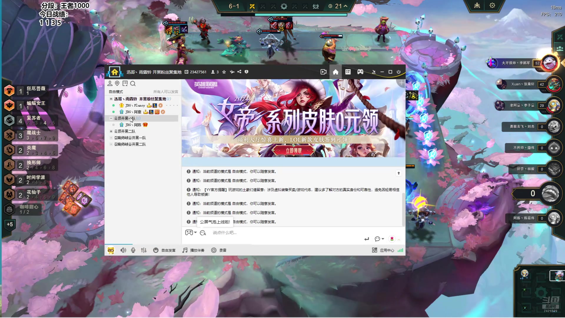 【2024-09-10 21点场】阿豪ei：六点群英杯！ 7421029