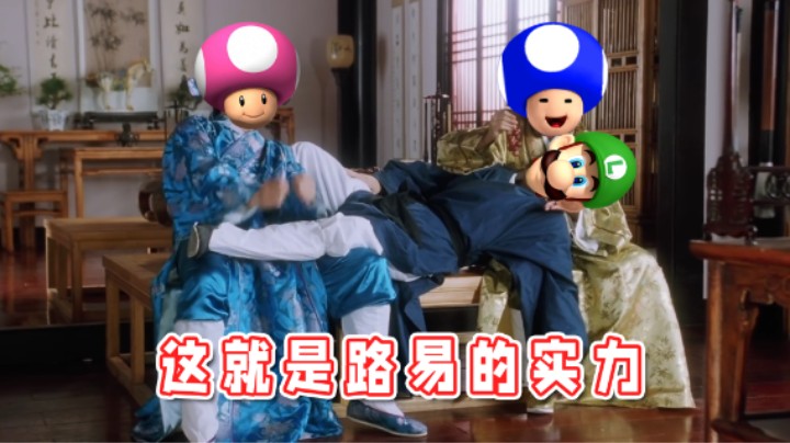 【超级小桀】路易的运气是经得住考验的！