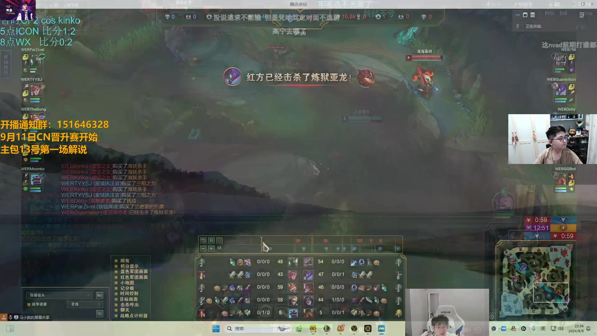 【2024-09-09 22点场】解说雨童：解说雨童：休闲时间到！