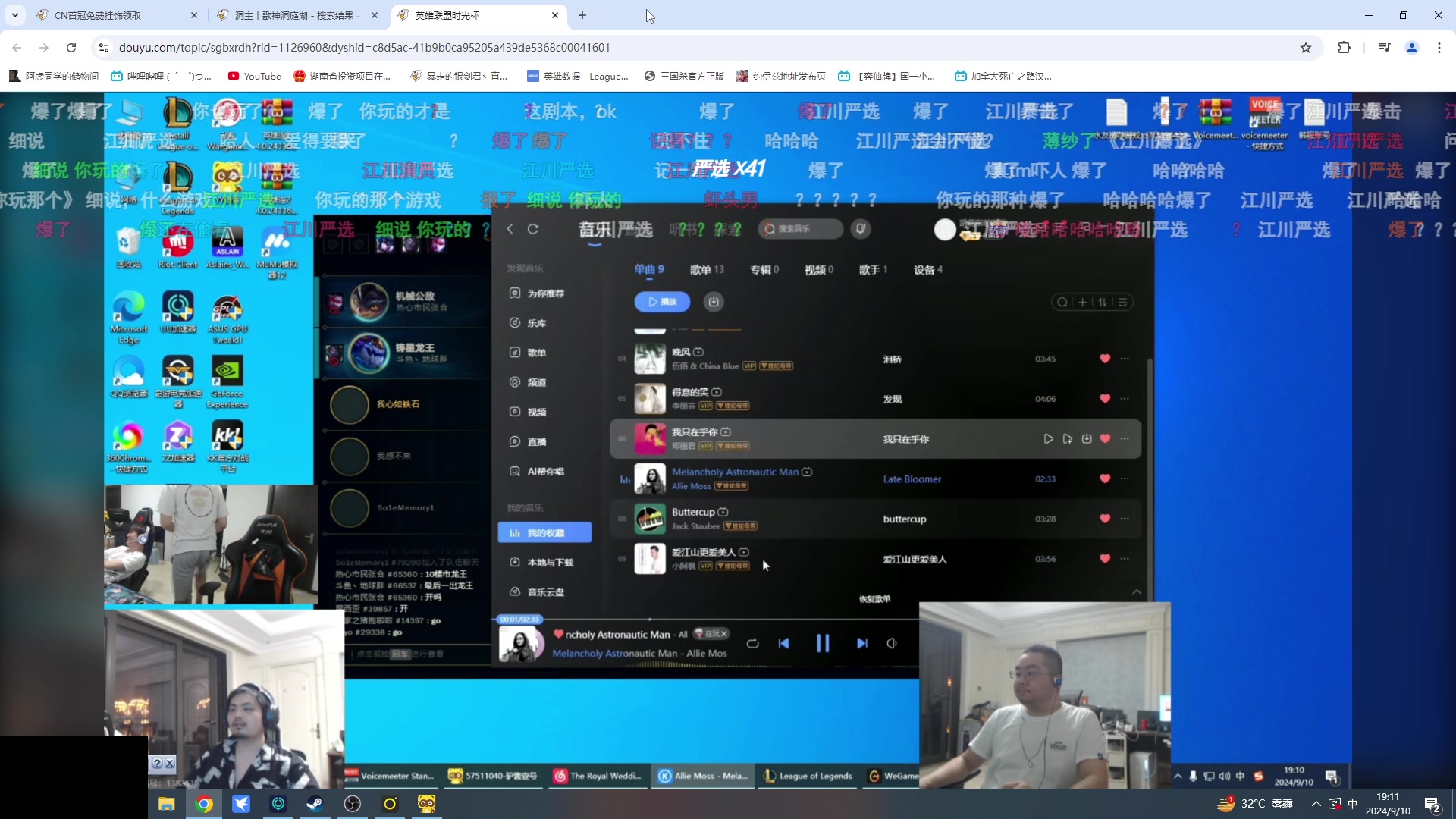 【2024-09-10 18点场】暴走的银剑君丶：银剑君：30岁天才玩家！`