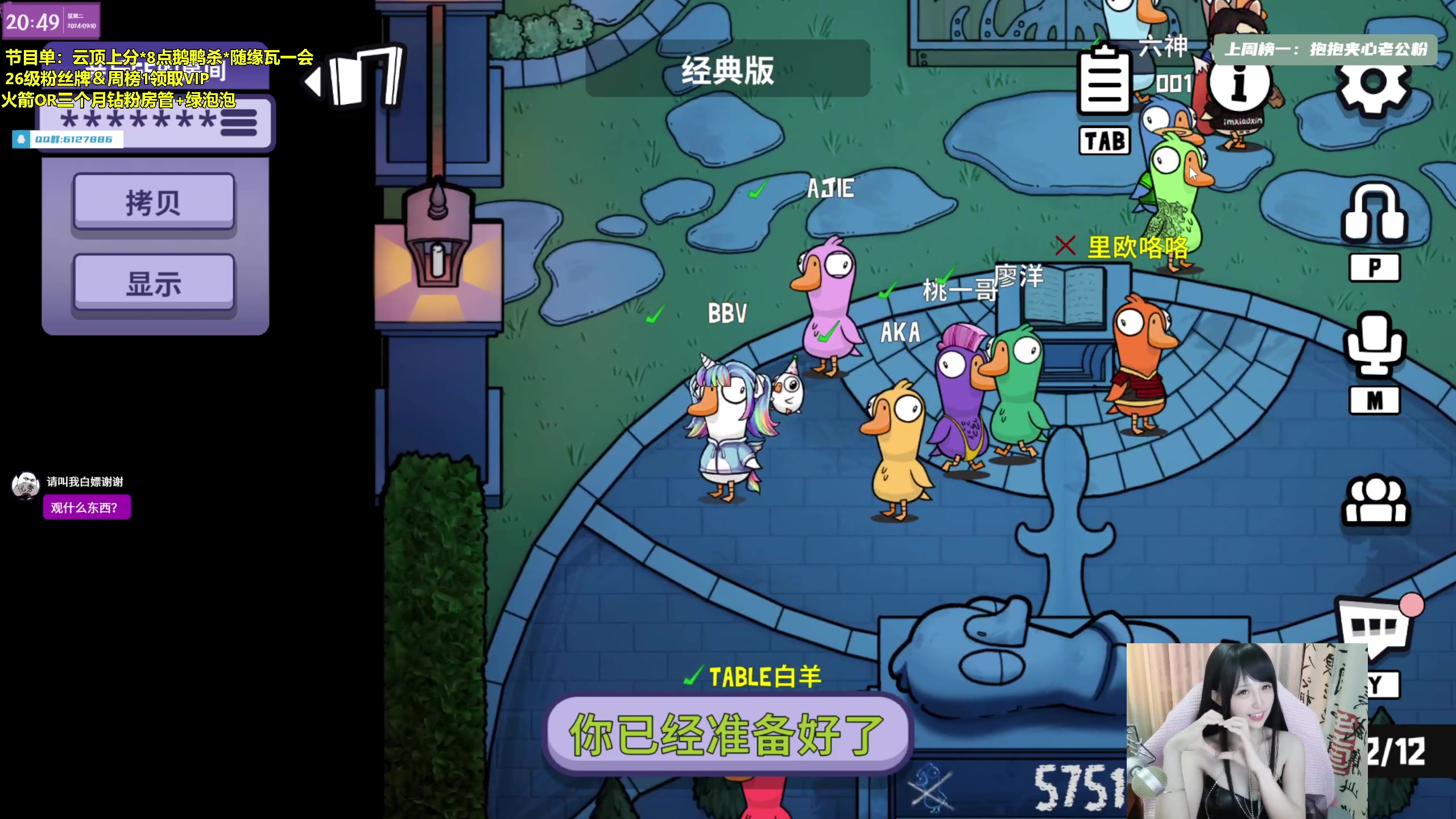 【2024-09-10 20点场】宝贝薇阿：【纽约班】沉淀型钻石上大师