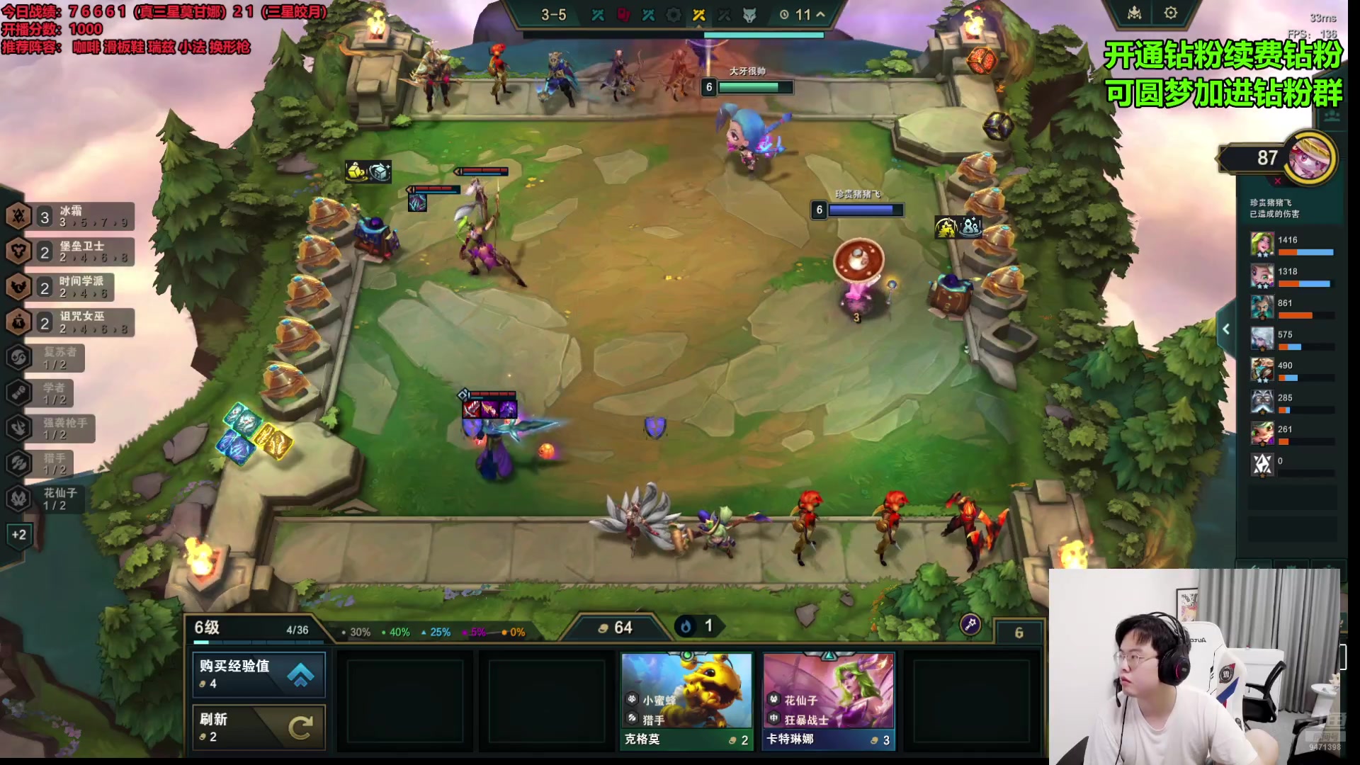 【2024-09-09 23点场】NB丶小飞：云顶冲分~我最持久~不服你来~~