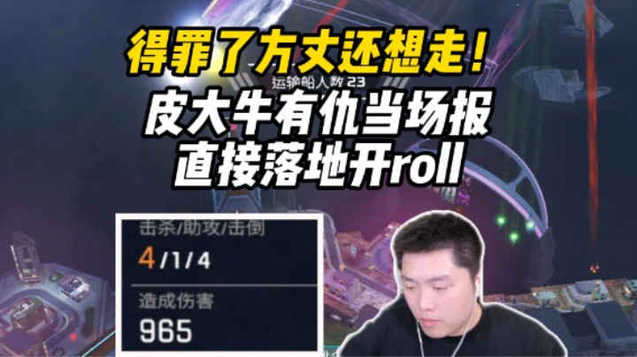 得罪了方丈还想走？有仇当场报开局落地直接开roll！