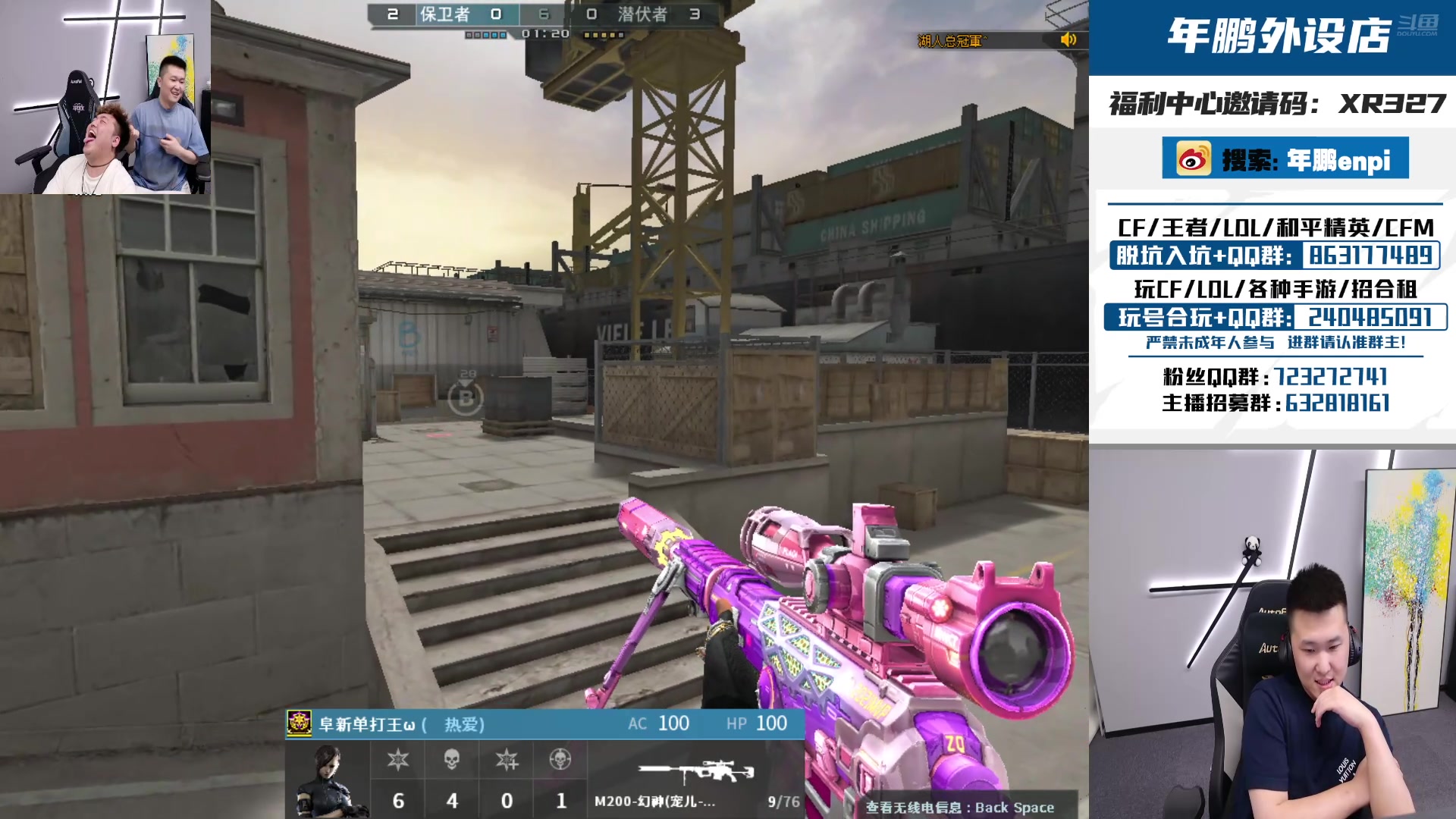 【2024-09-09 21点场】XR年鹏Enpi：北部前百冲刺前三十